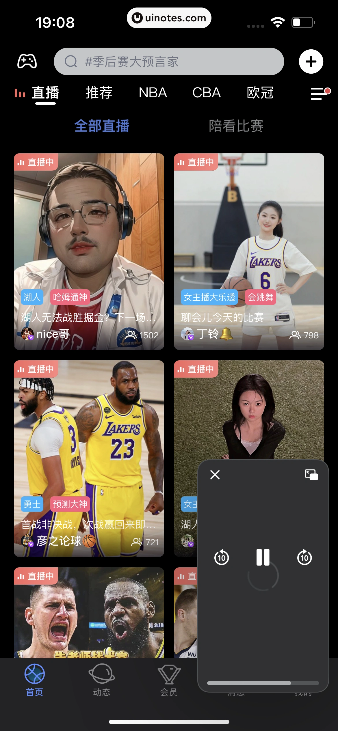 腾讯体育 App 截图 404 - UI Notes