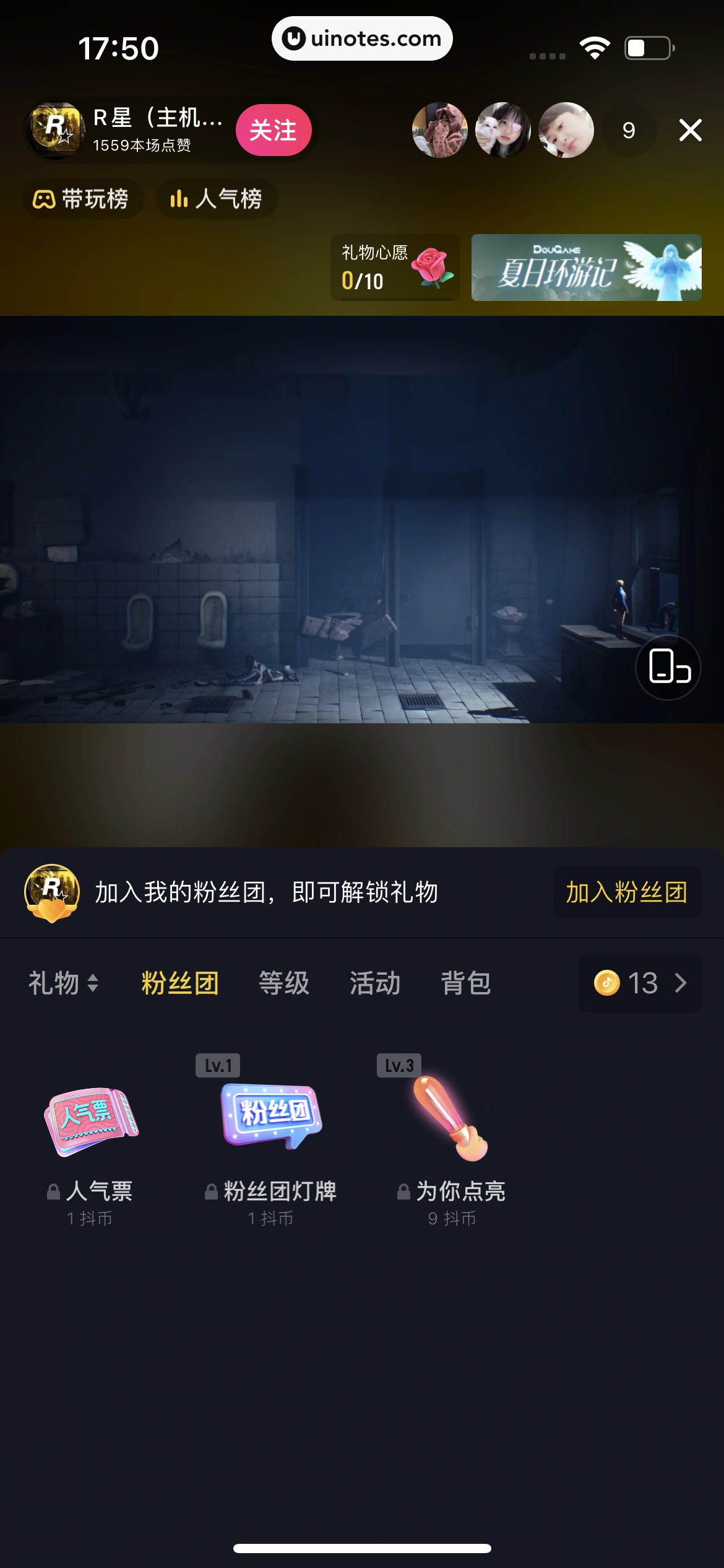 抖音 App 截图 257 - UI Notes