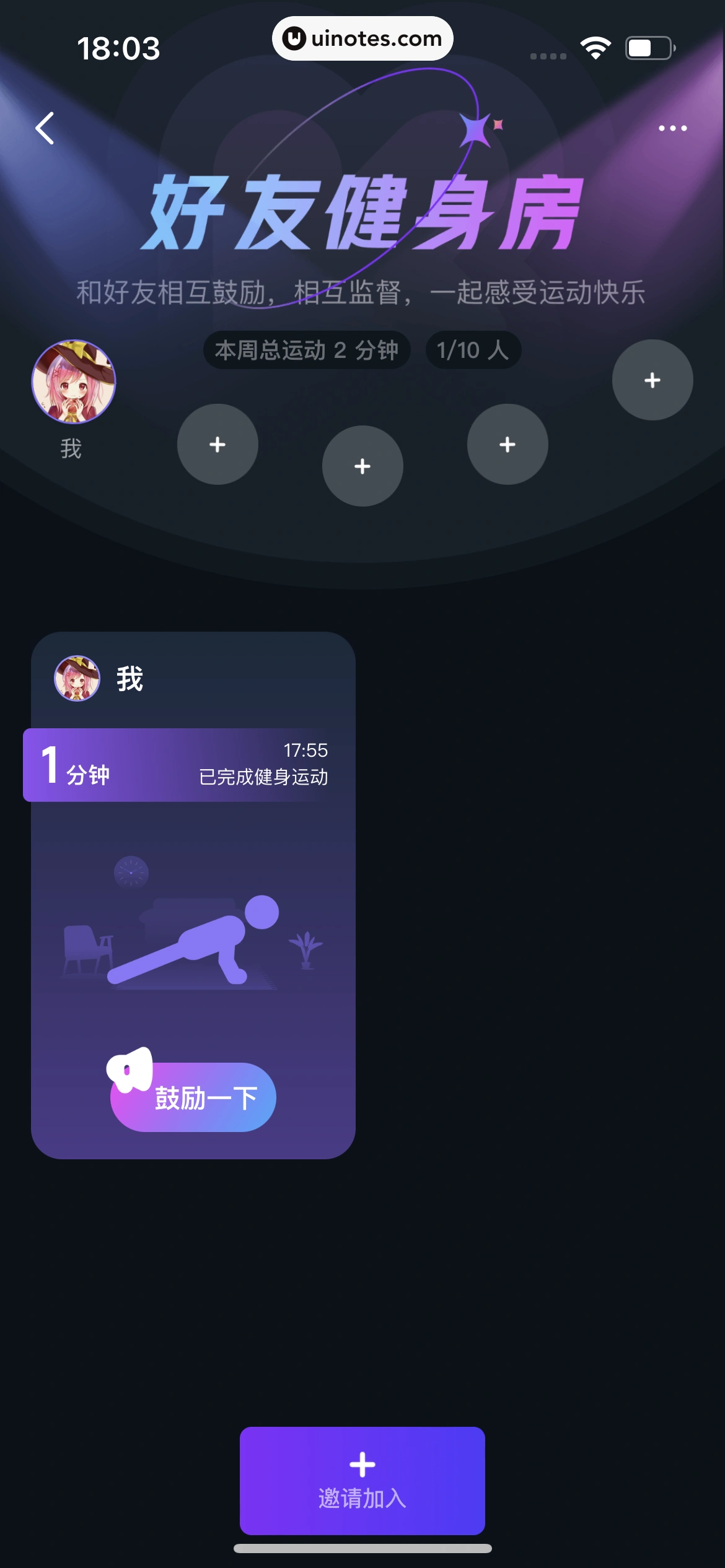 Keep App 截图 634 - UI Notes