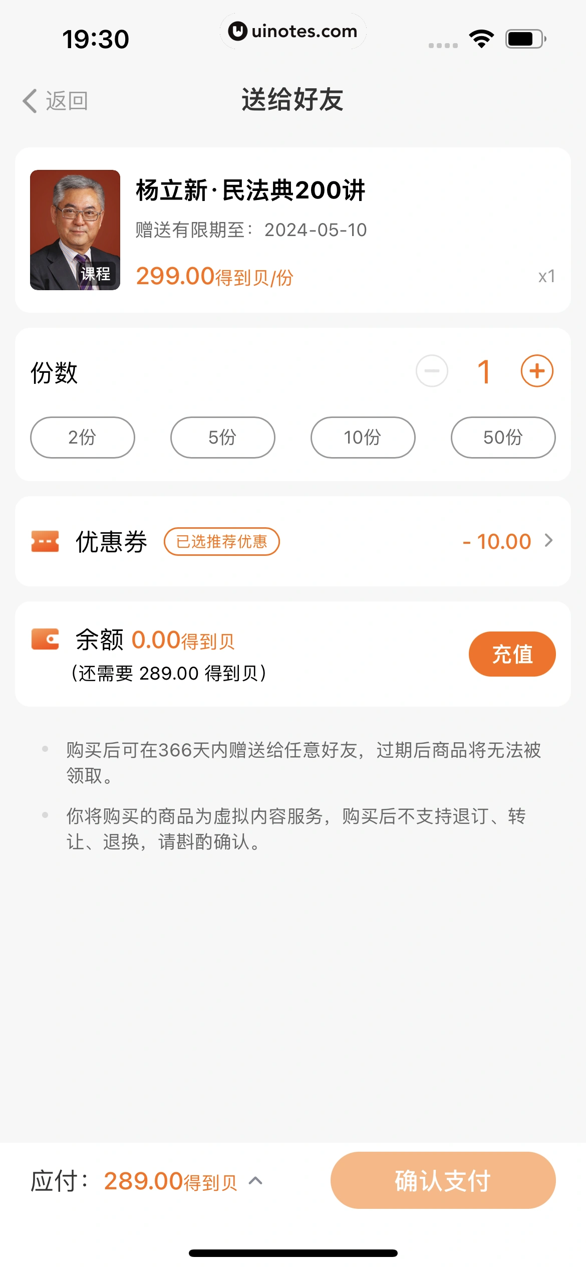 得到 App 截图 147 - UI Notes