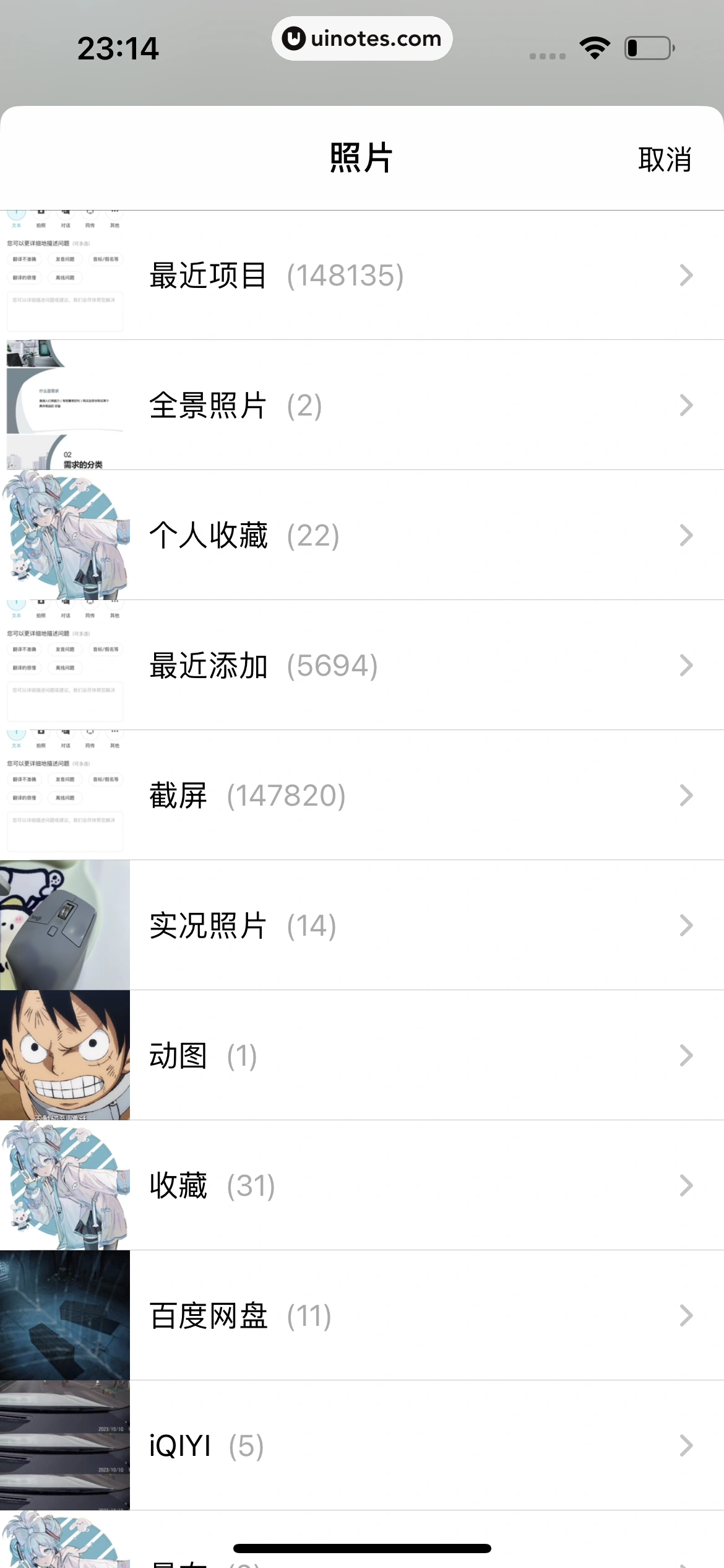 有道翻译官 App 截图 047 - UI Notes