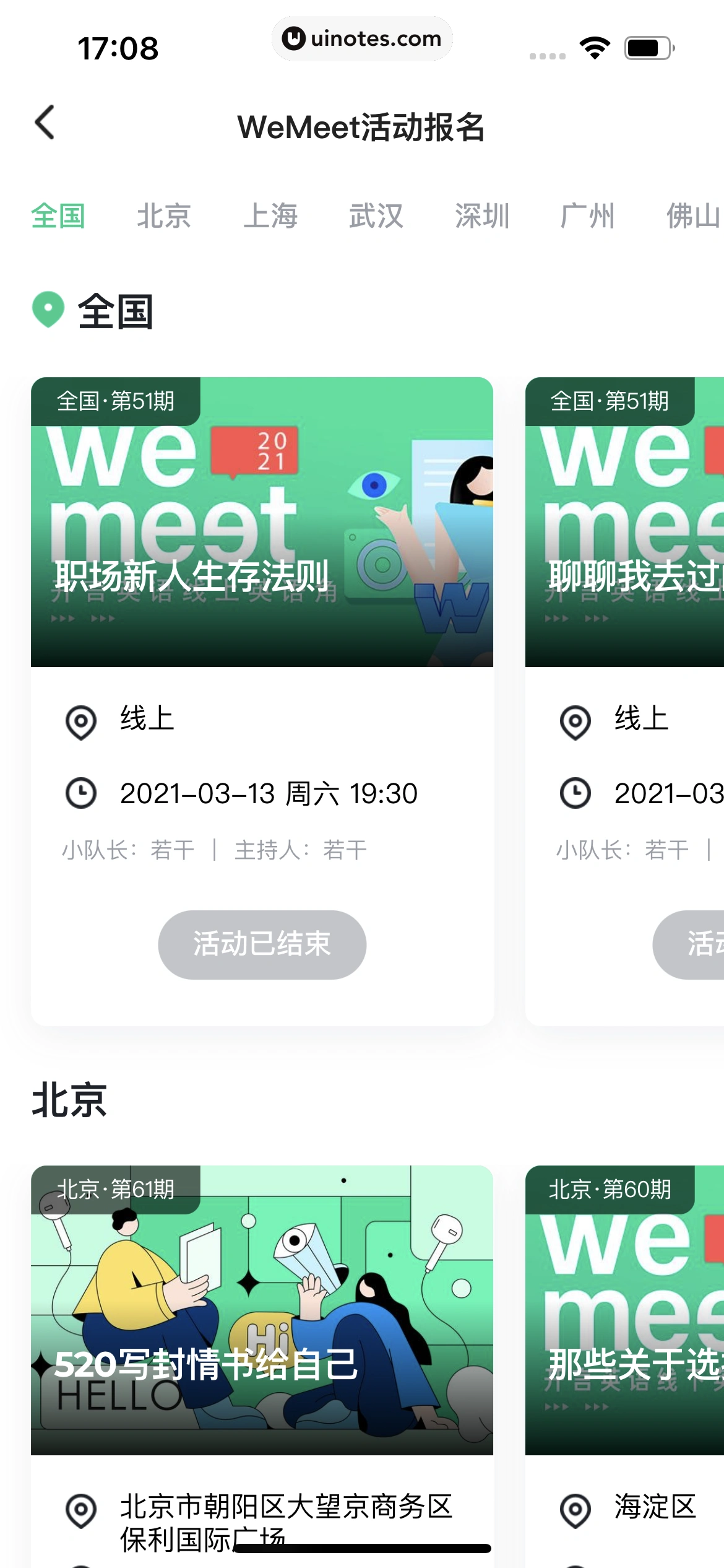 开言英语 App 截图 260 - UI Notes