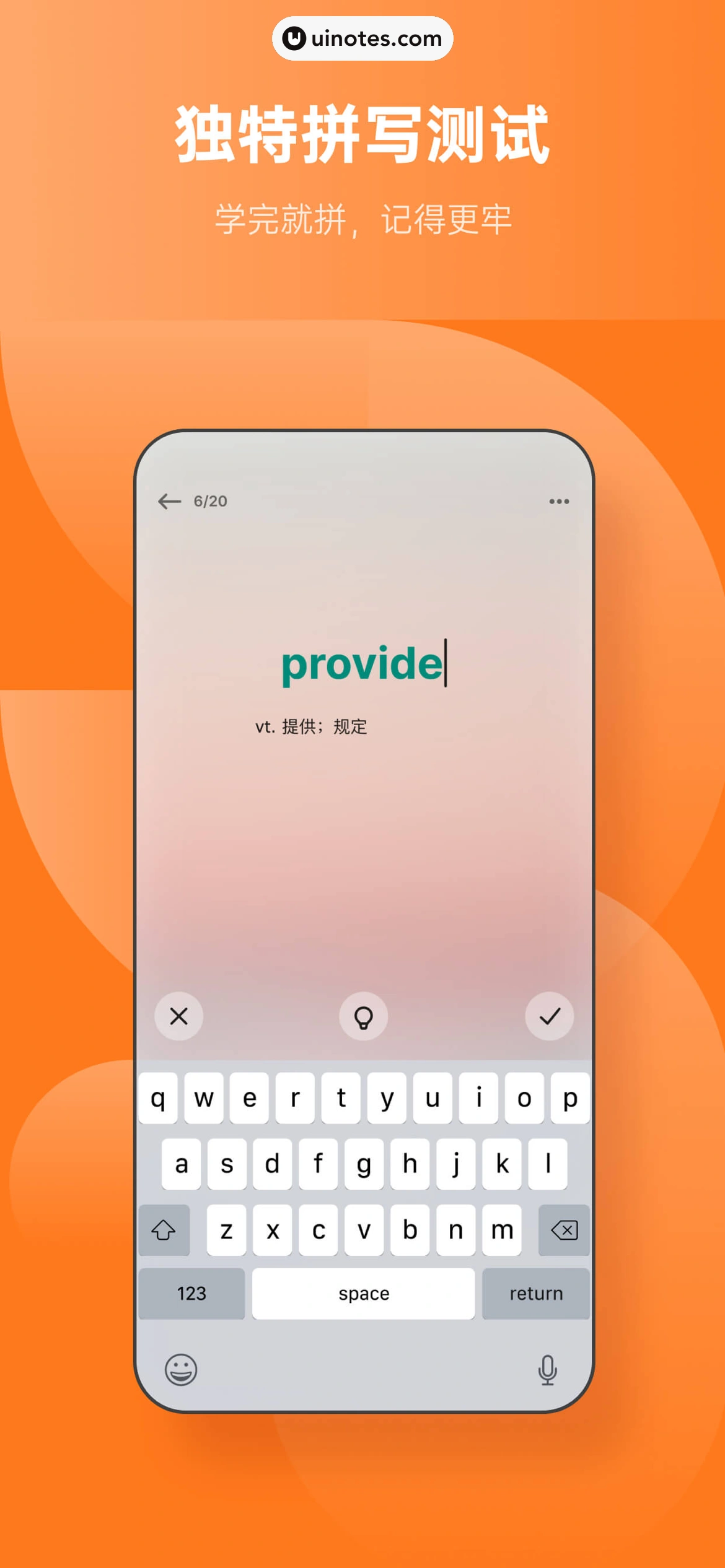不背单词 App 截图 006 - UI Notes