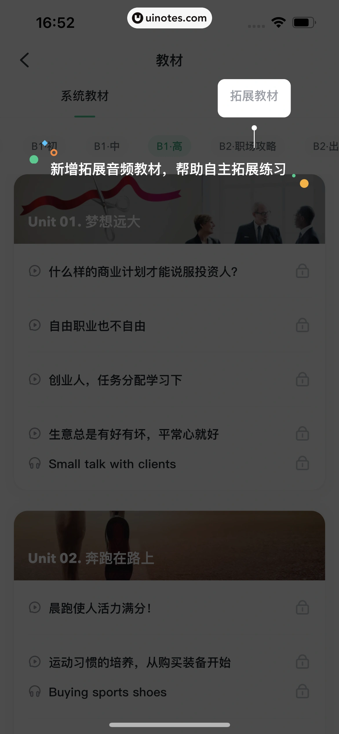 开言英语 App 截图 154 - UI Notes