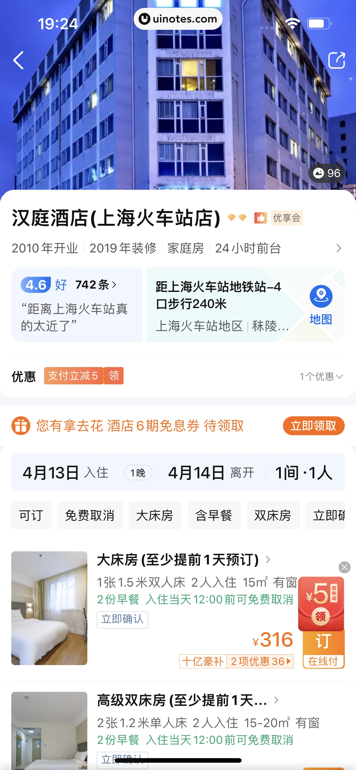 携程金融 App 截图 311 - UI Notes