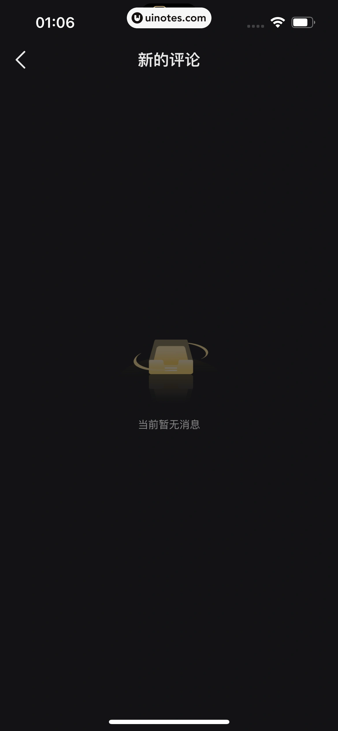 星野 App 截图 244 - UI Notes