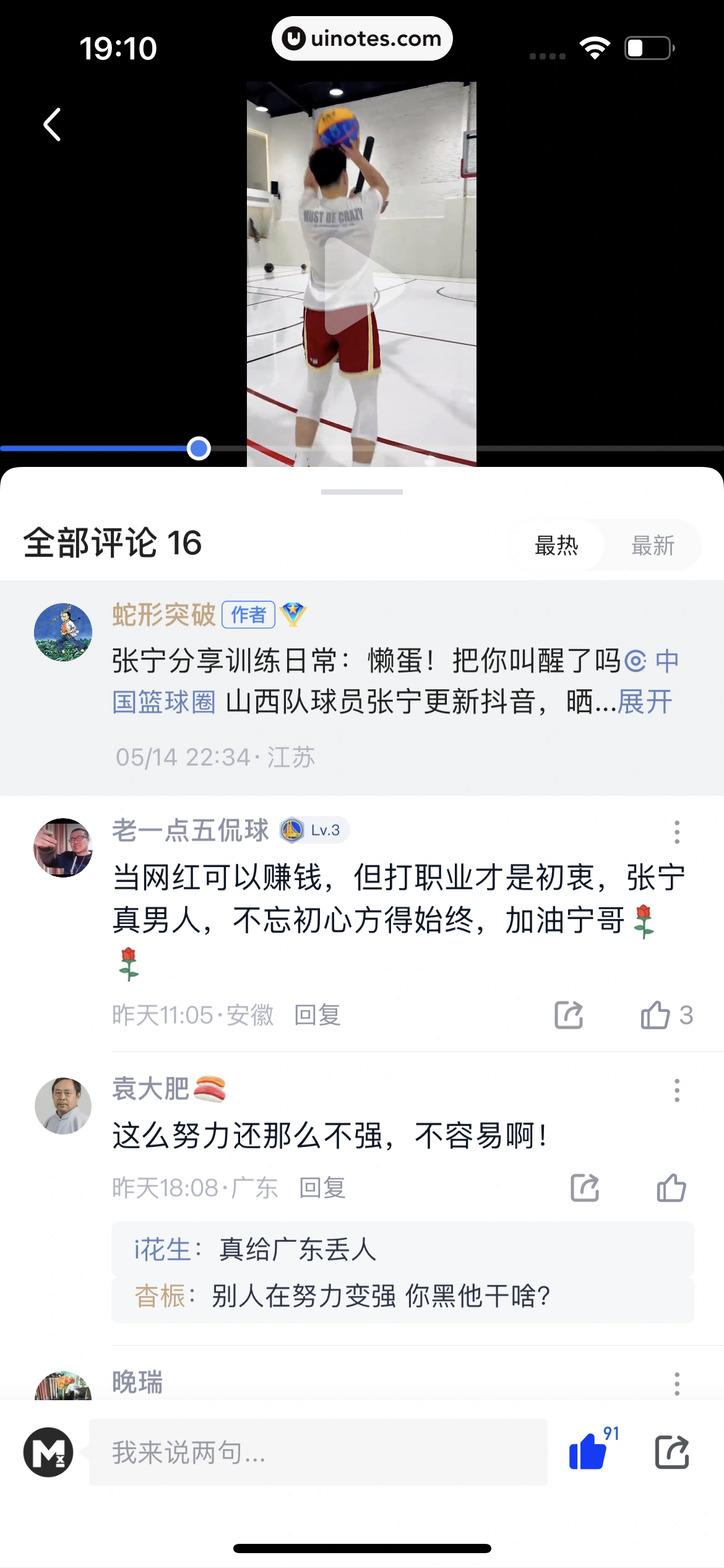 腾讯体育 App 截图 425 - UI Notes
