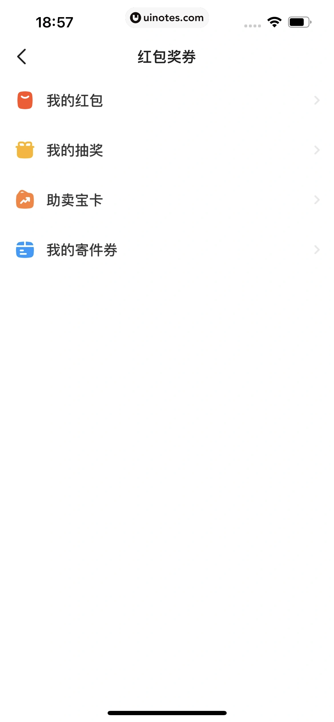 闲鱼 App 截图 441 - UI Notes