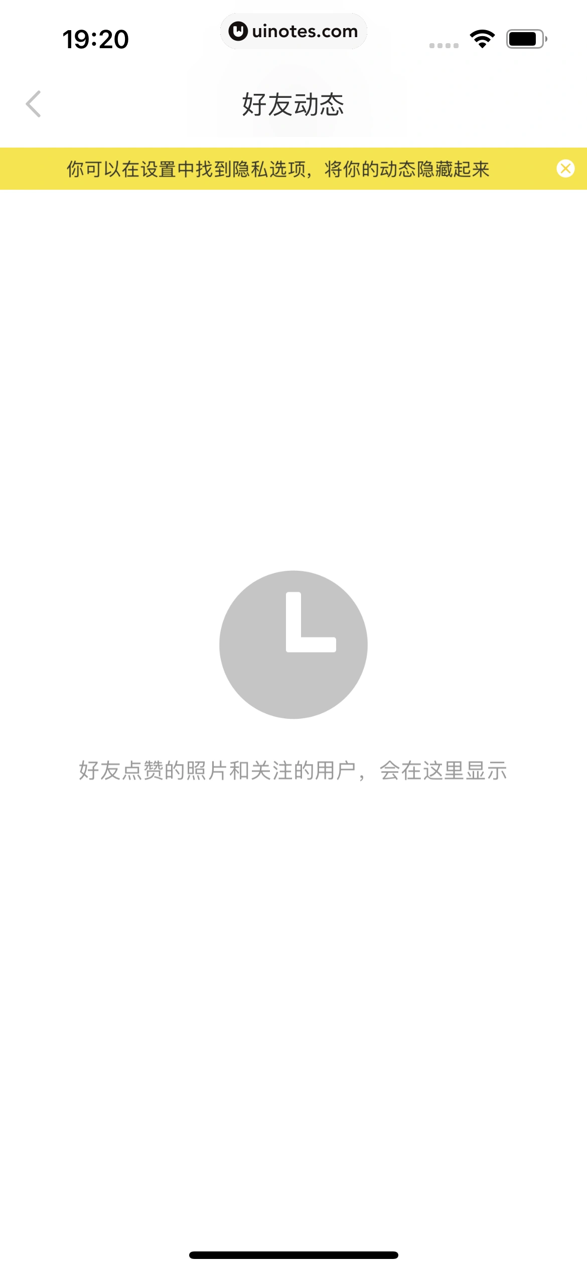 nice App 截图 244 - UI Notes