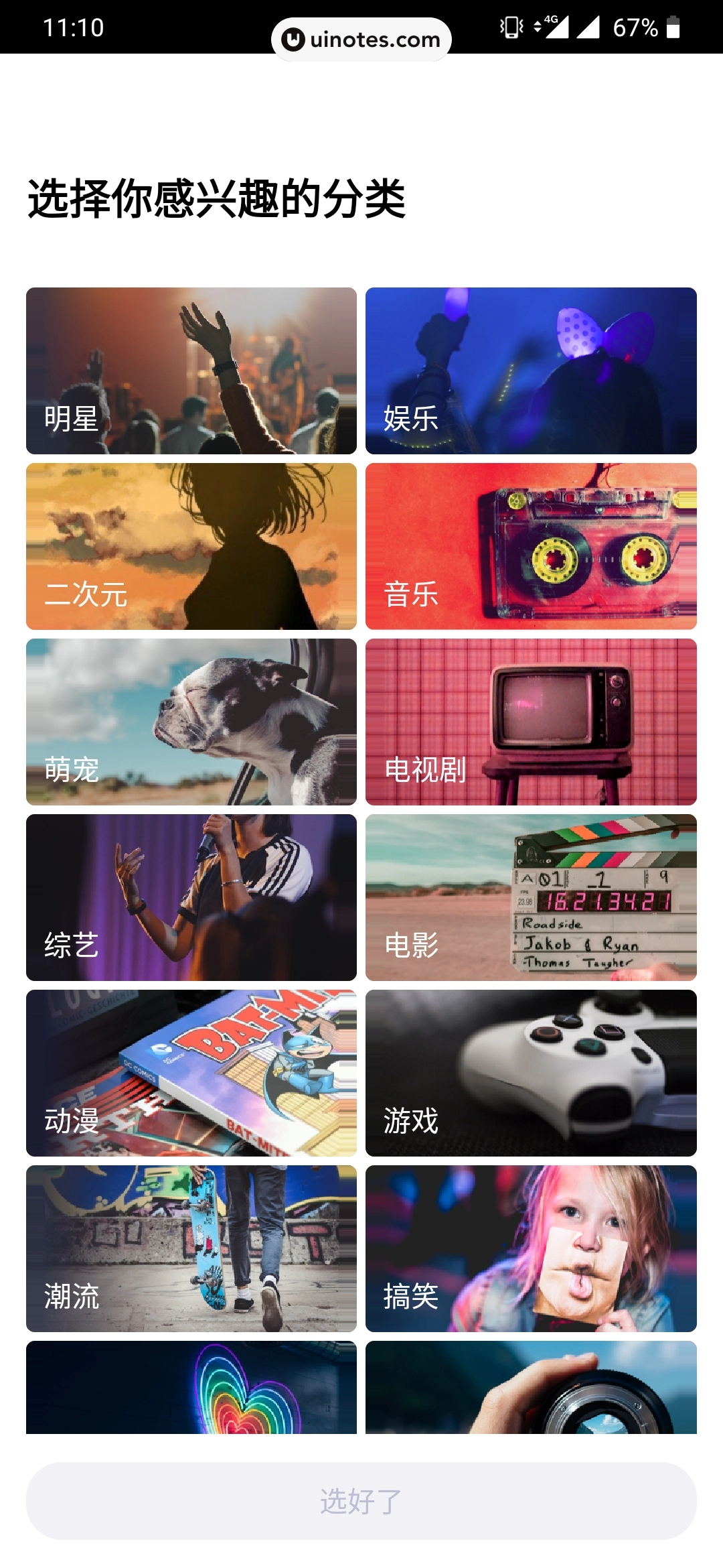 爱奇艺泡泡 App 截图 016 - UI Notes