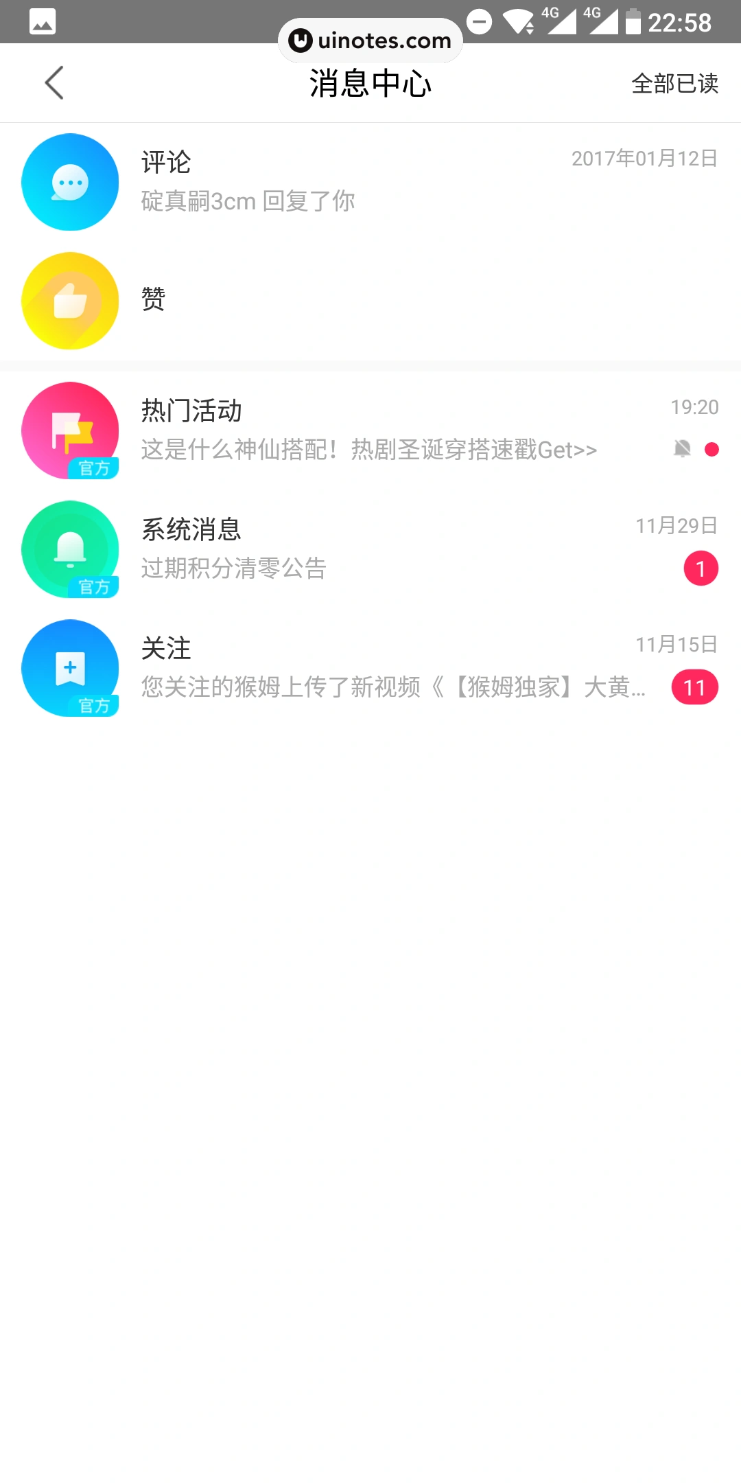 优酷 App 截图 069 - UI Notes