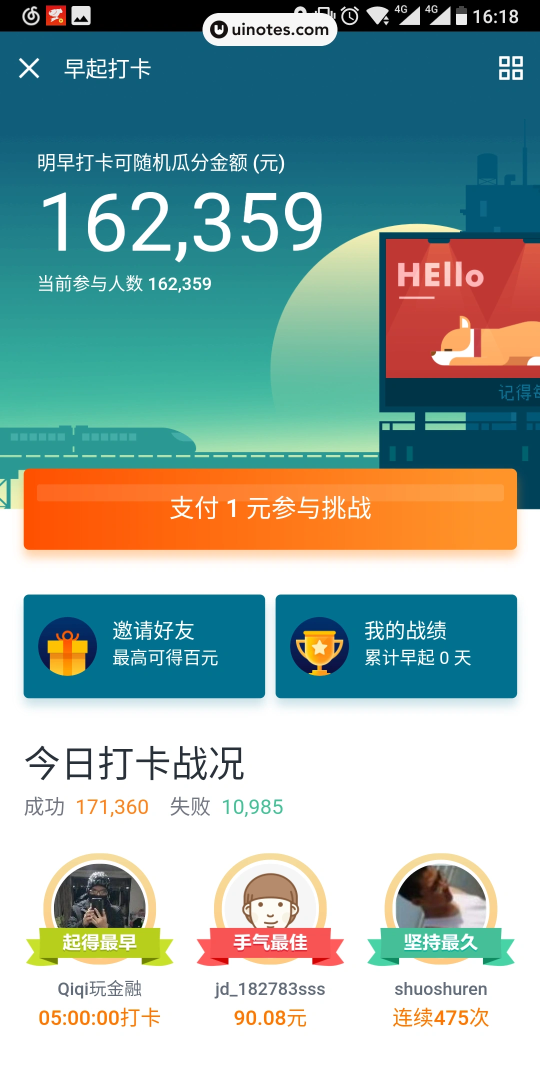 京东金融 App 截图 065 - UI Notes