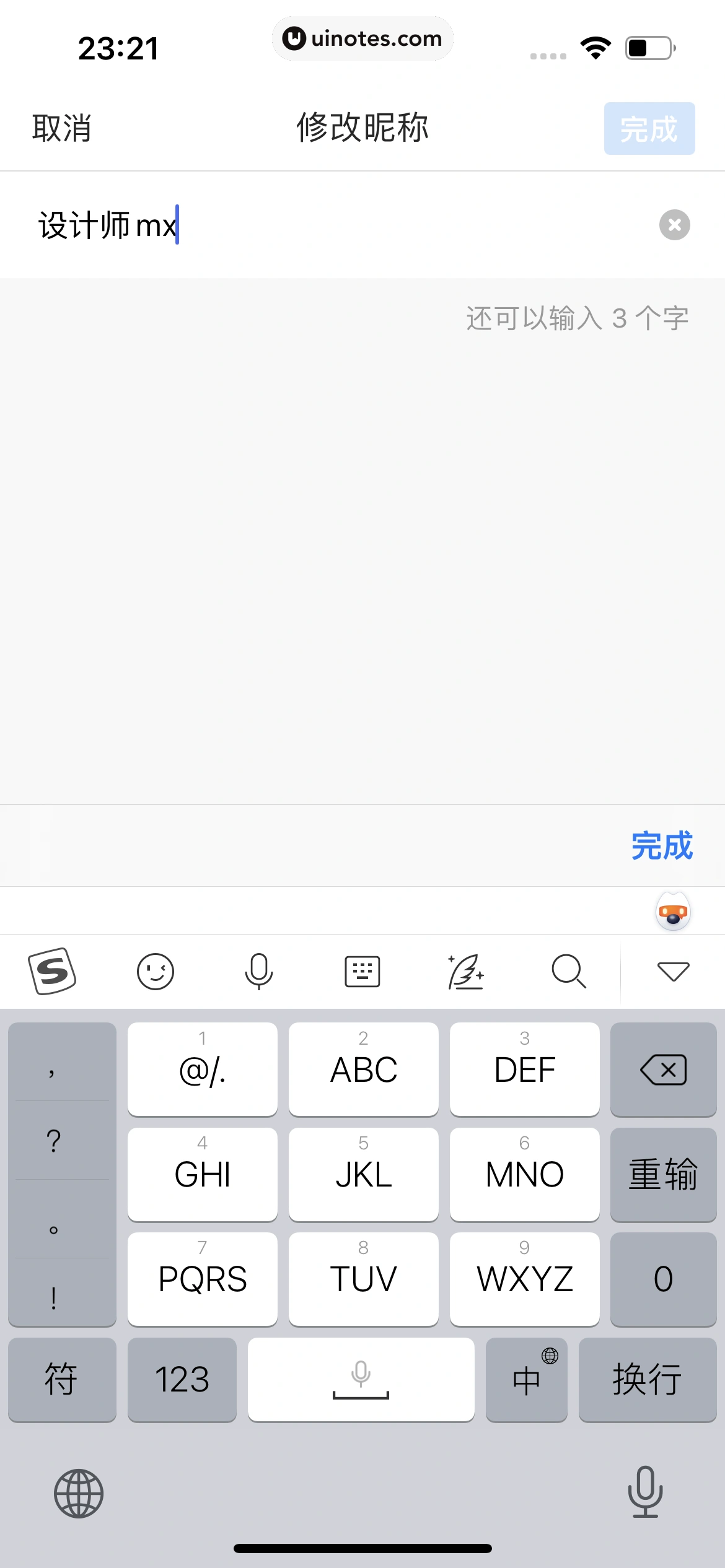 智联招聘 App 截图 581 - UI Notes