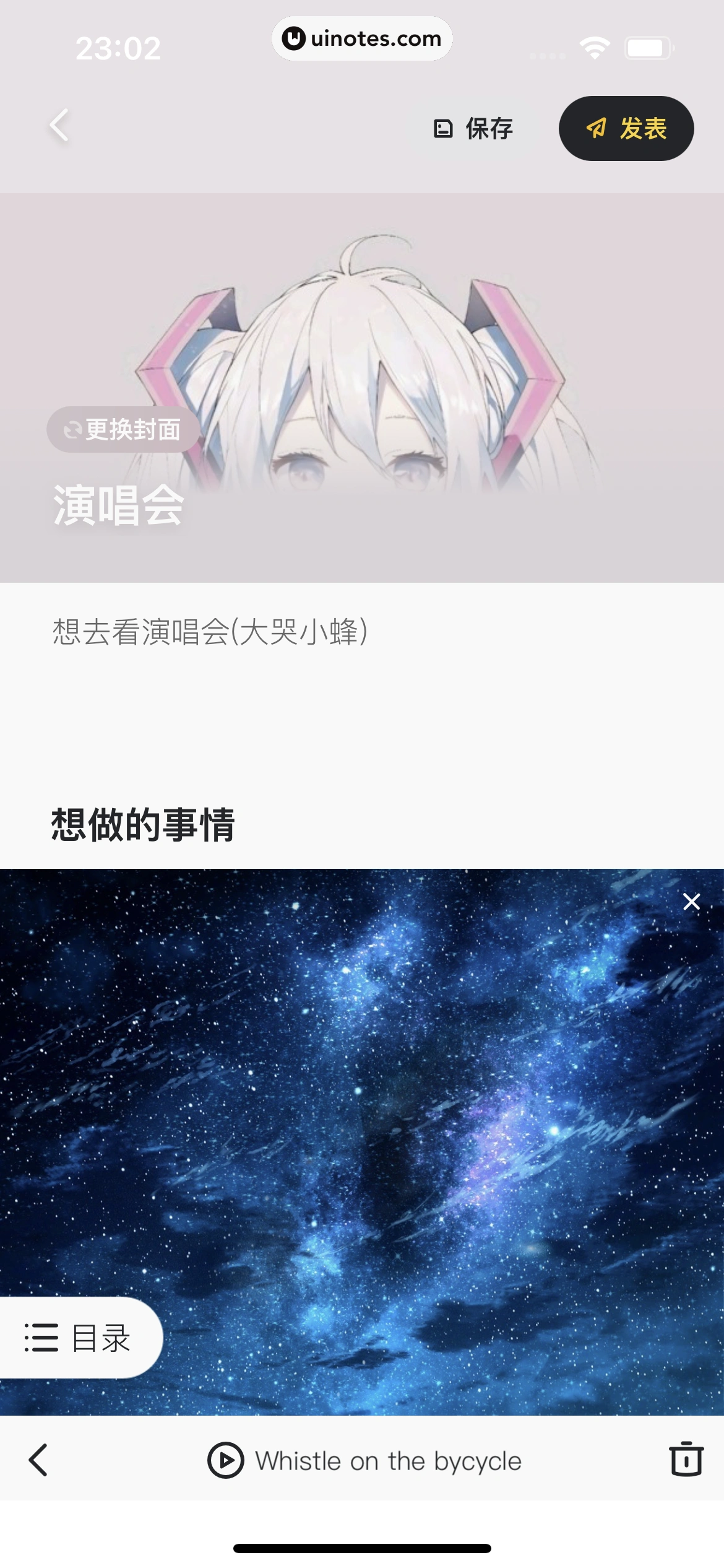 马蜂窝 App 截图 153 - UI Notes
