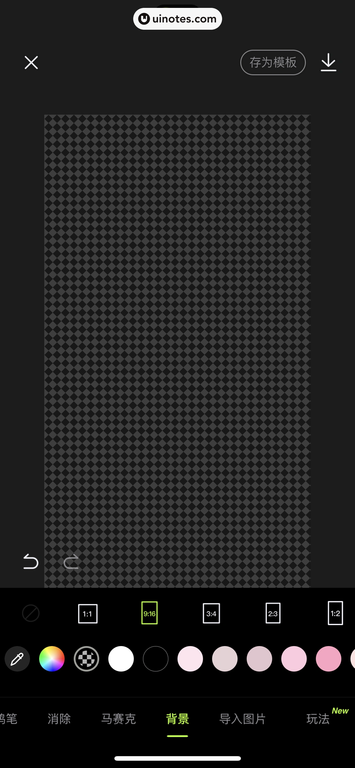 醒图 App 截图 037 - UI Notes