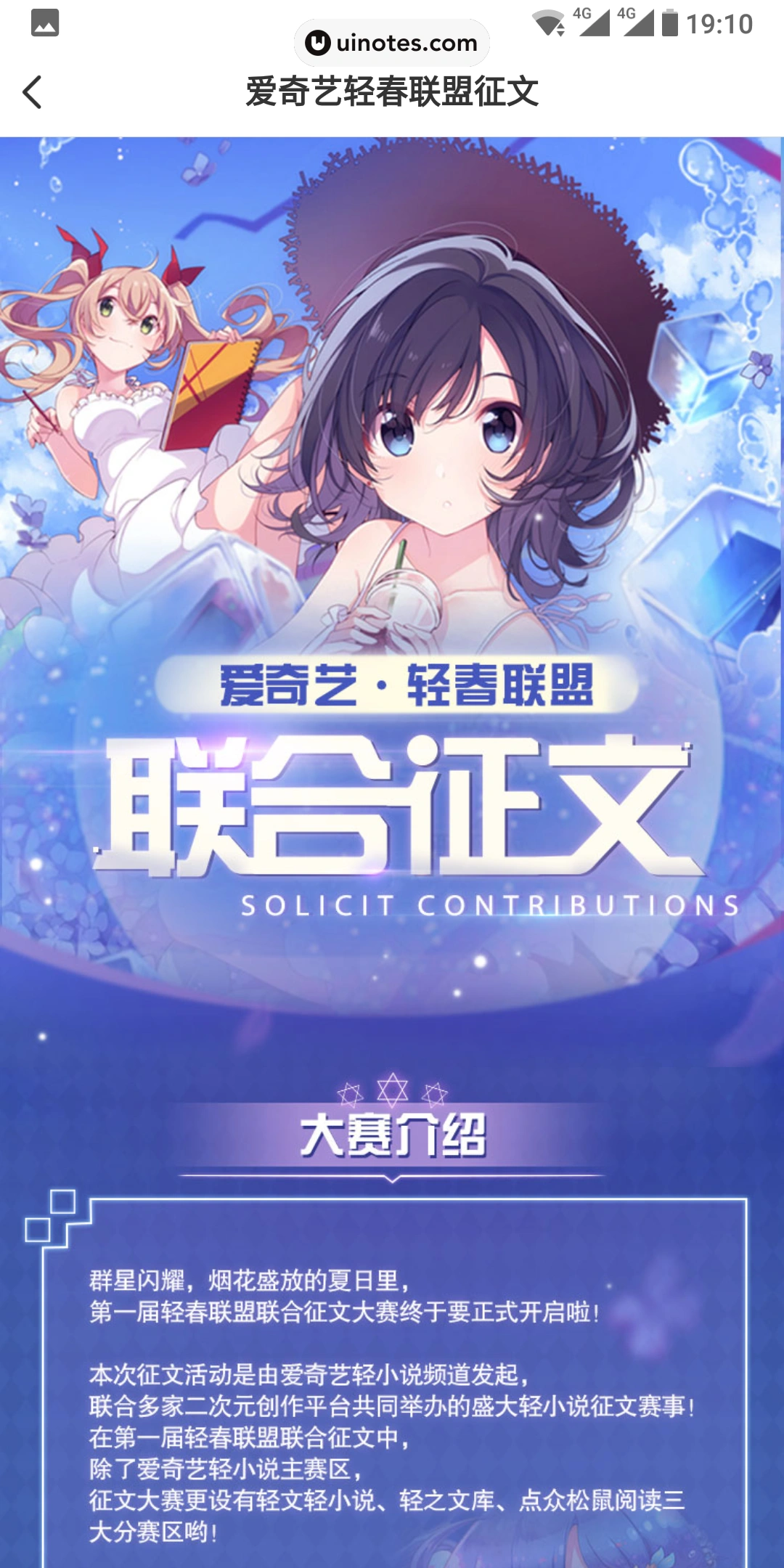 爱奇艺动漫 App 截图 006 - UI Notes