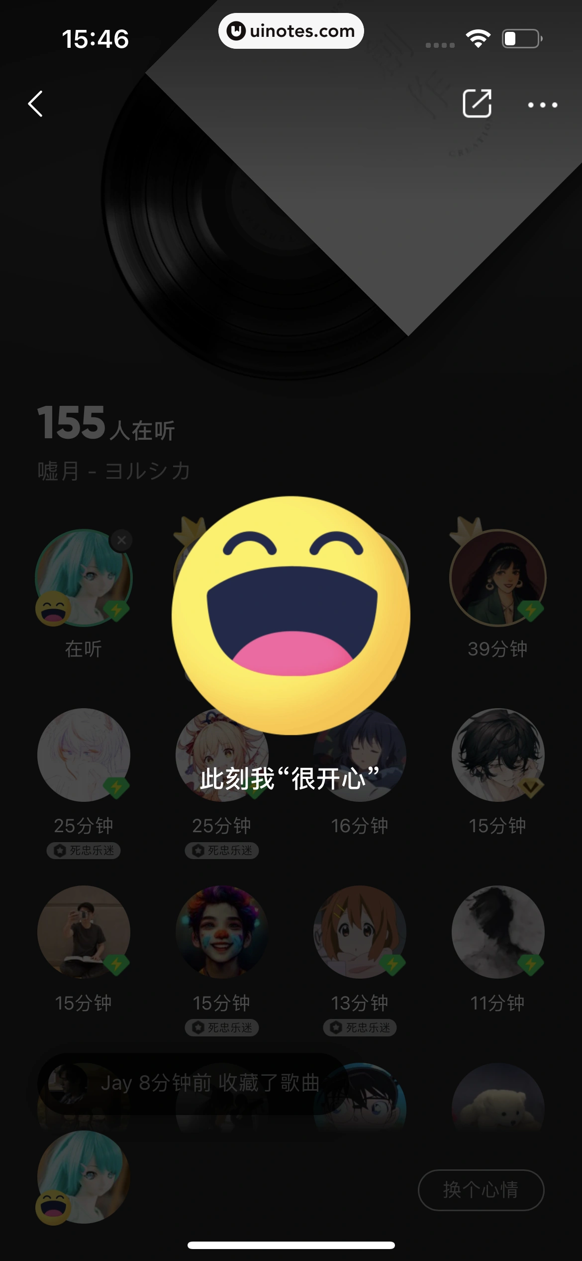 QQ音乐 App 截图 396 - UI Notes