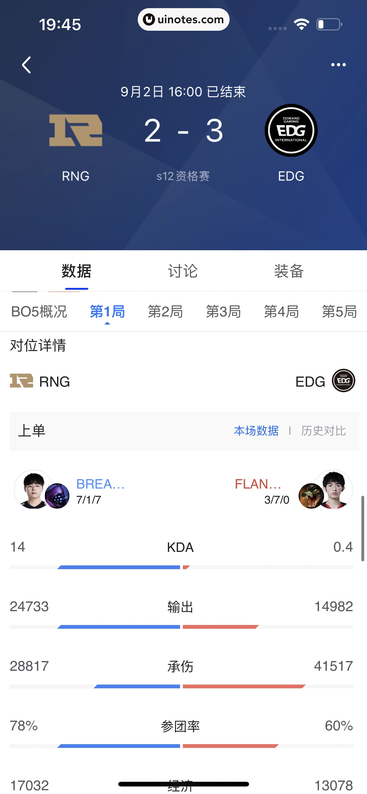 腾讯体育 App 截图 364 - UI Notes