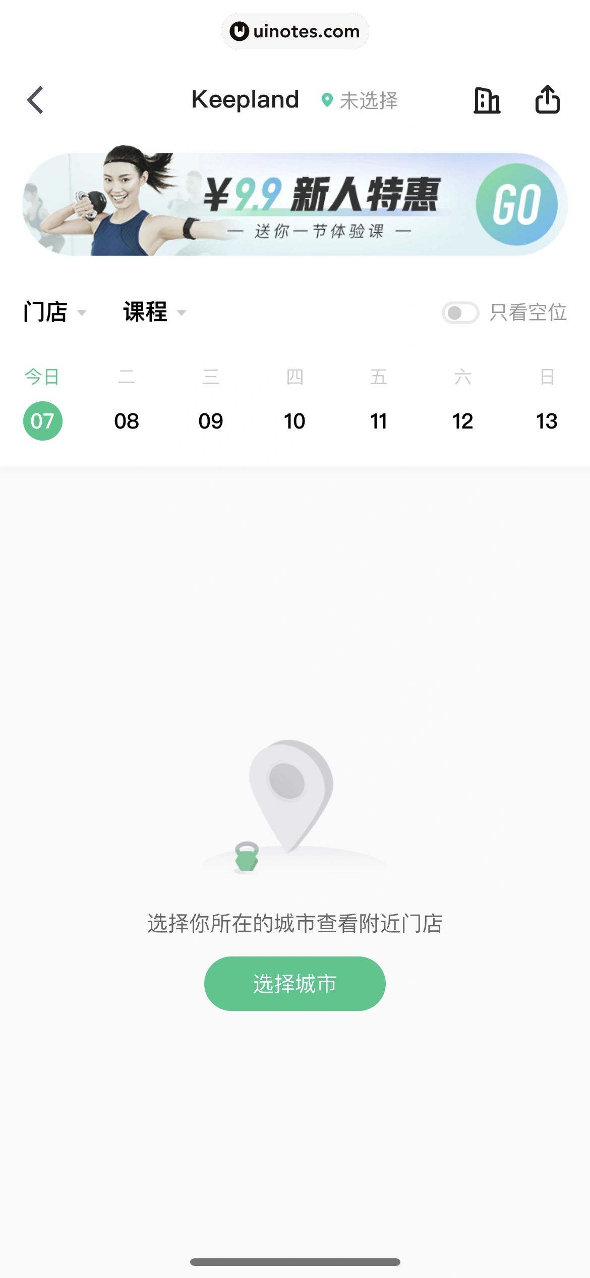 Keep App 截图 511 - UI Notes