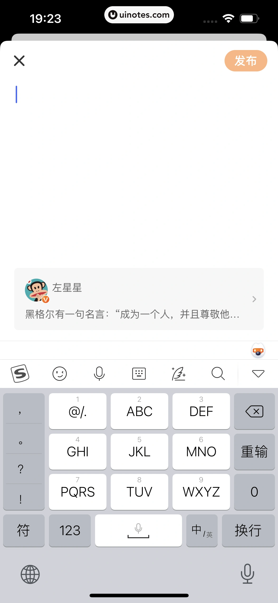 得到 App 截图 090 - UI Notes