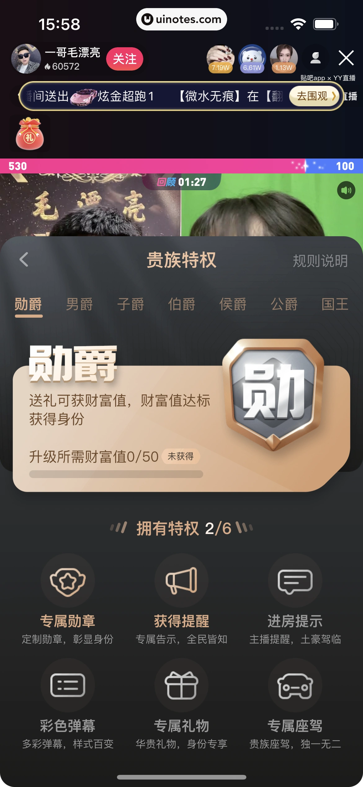 百度贴吧 App 截图 065 - UI Notes