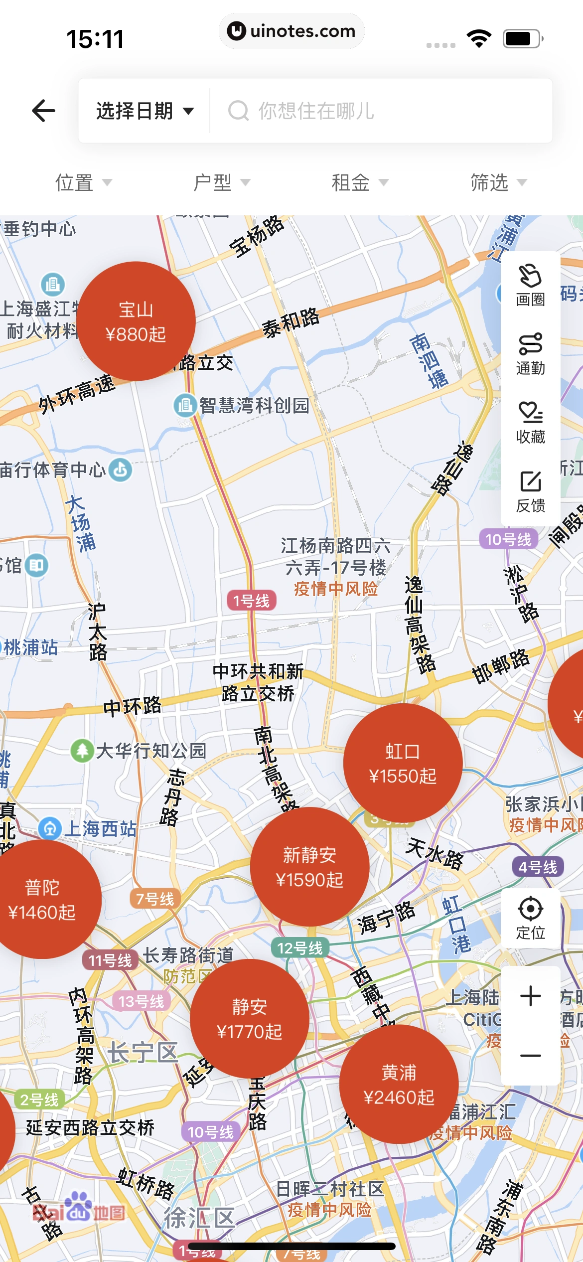 自如 App 截图 204 - UI Notes