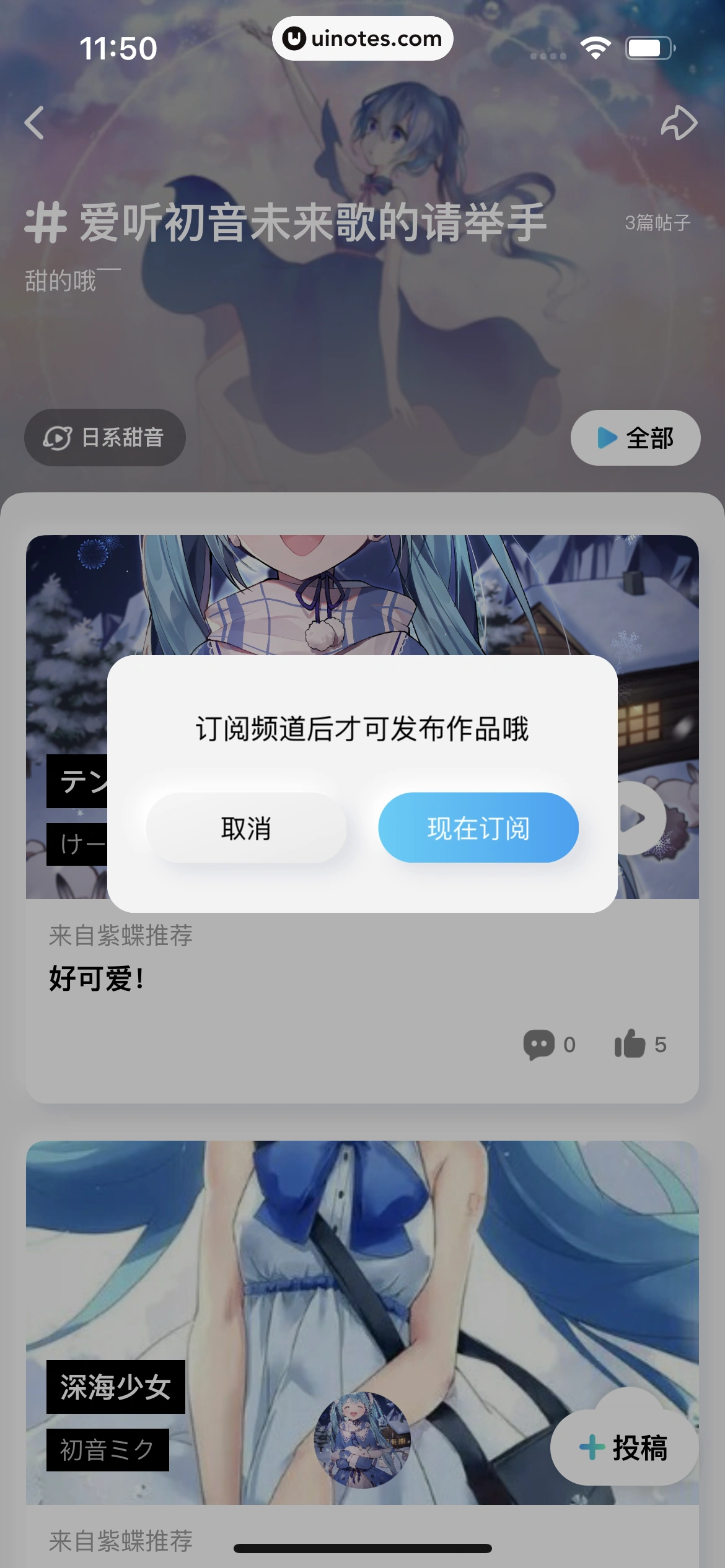 酷狗概念版 App 截图 107 - UI Notes