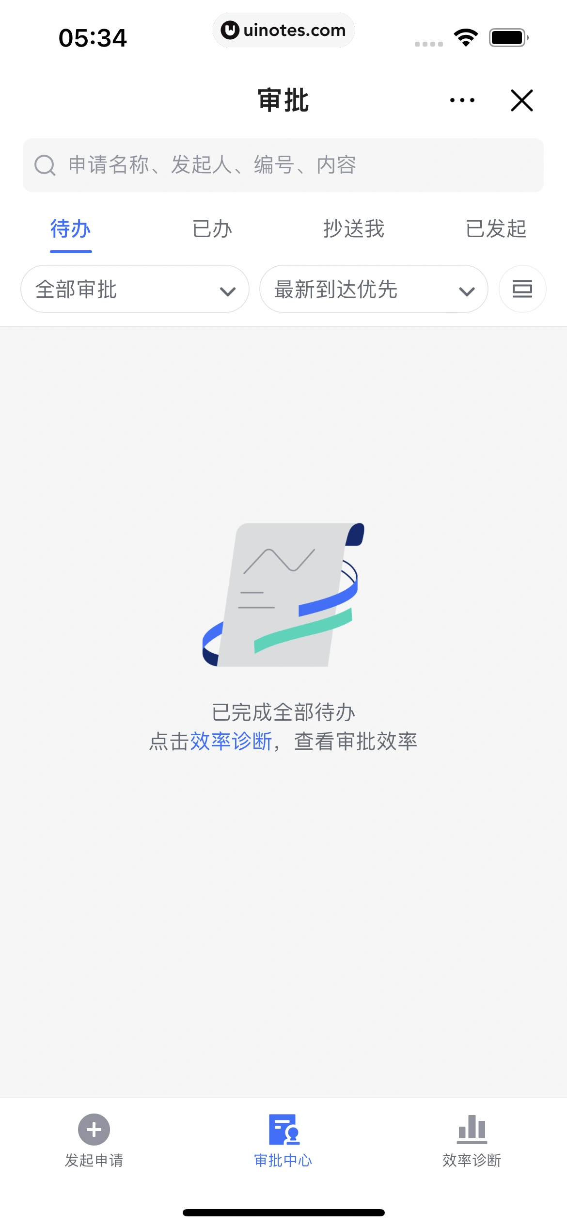 飞书 App 截图 152 - UI Notes