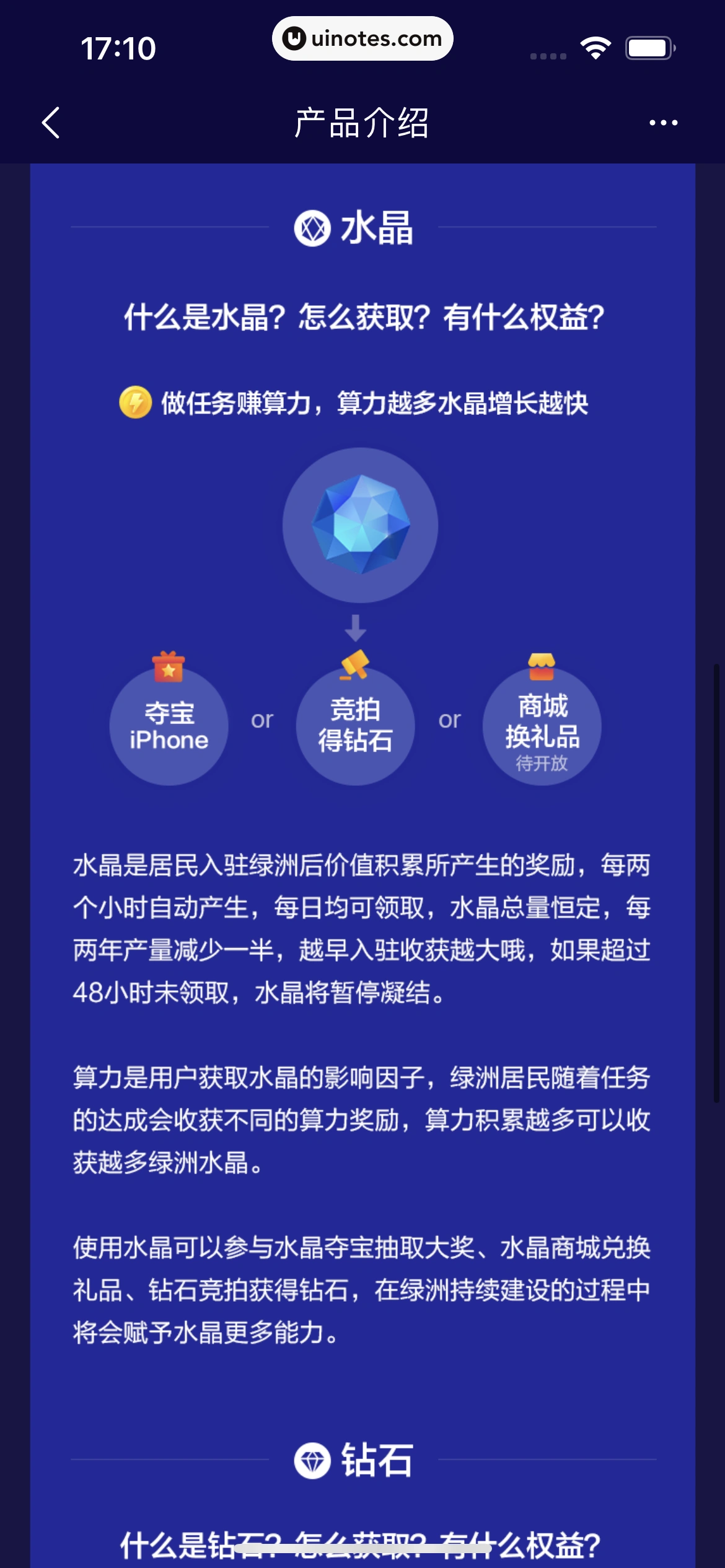 度小满金融 App 截图 161 - UI Notes