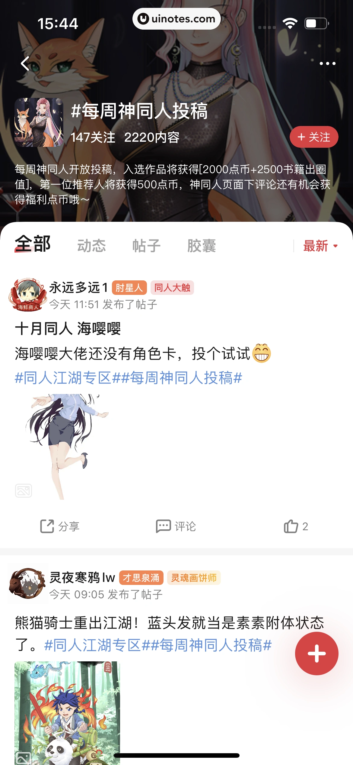 起点读书 App 截图 243 - UI Notes