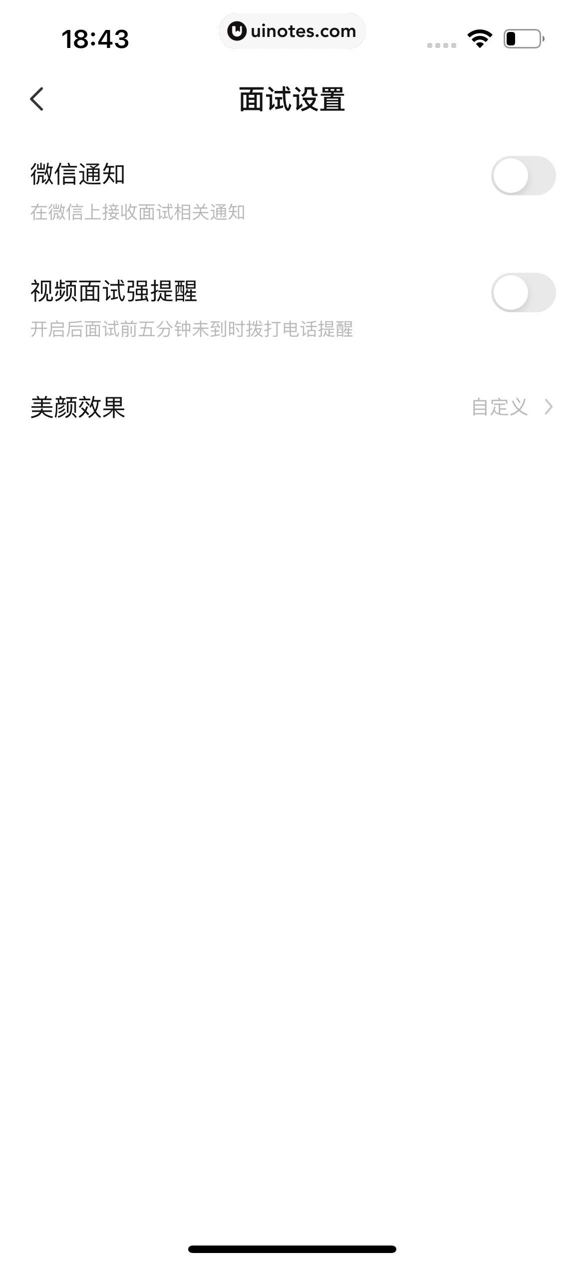 BOSS直聘 App 截图 388 - UI Notes