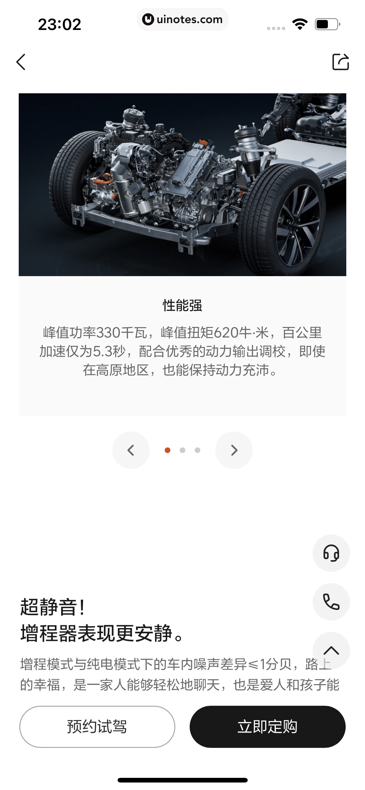 理想汽车 App 截图 138 - UI Notes
