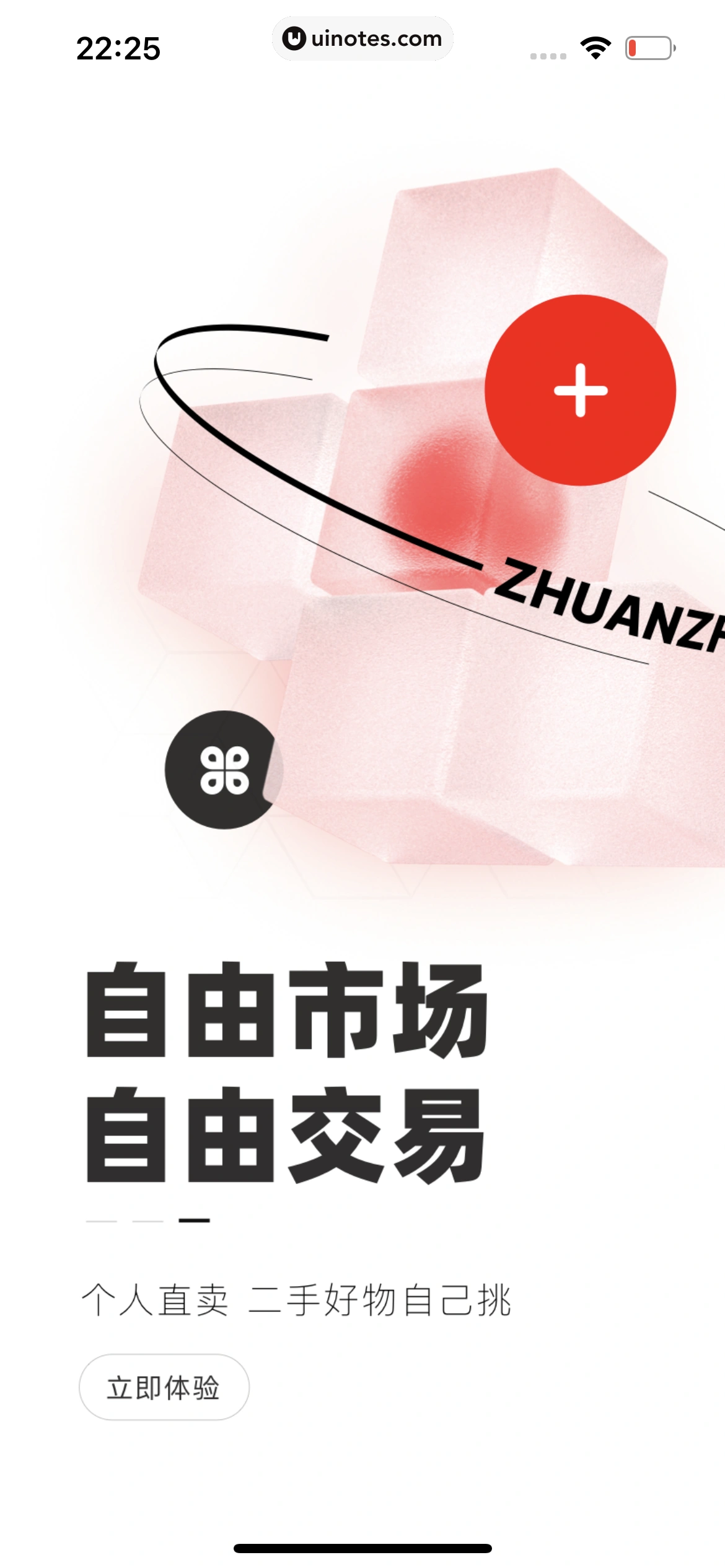 转转 App 截图 009 - UI Notes