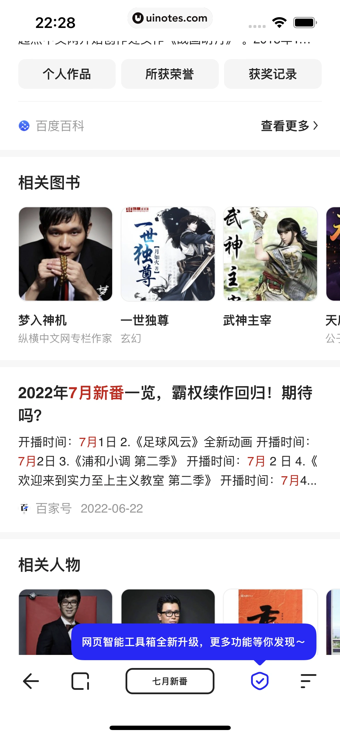 夸克 App 截图 023 - UI Notes