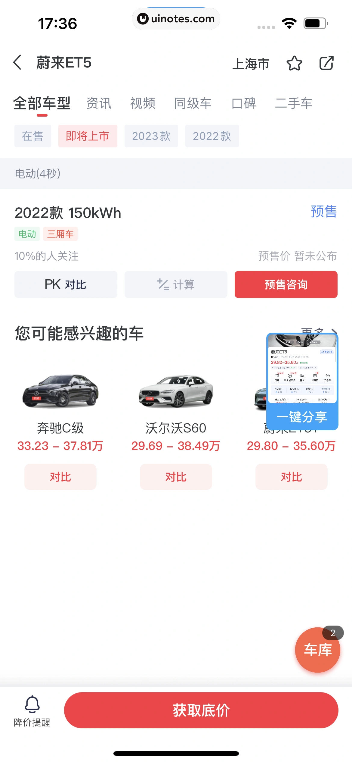 驾考宝典 App 截图 590 - UI Notes