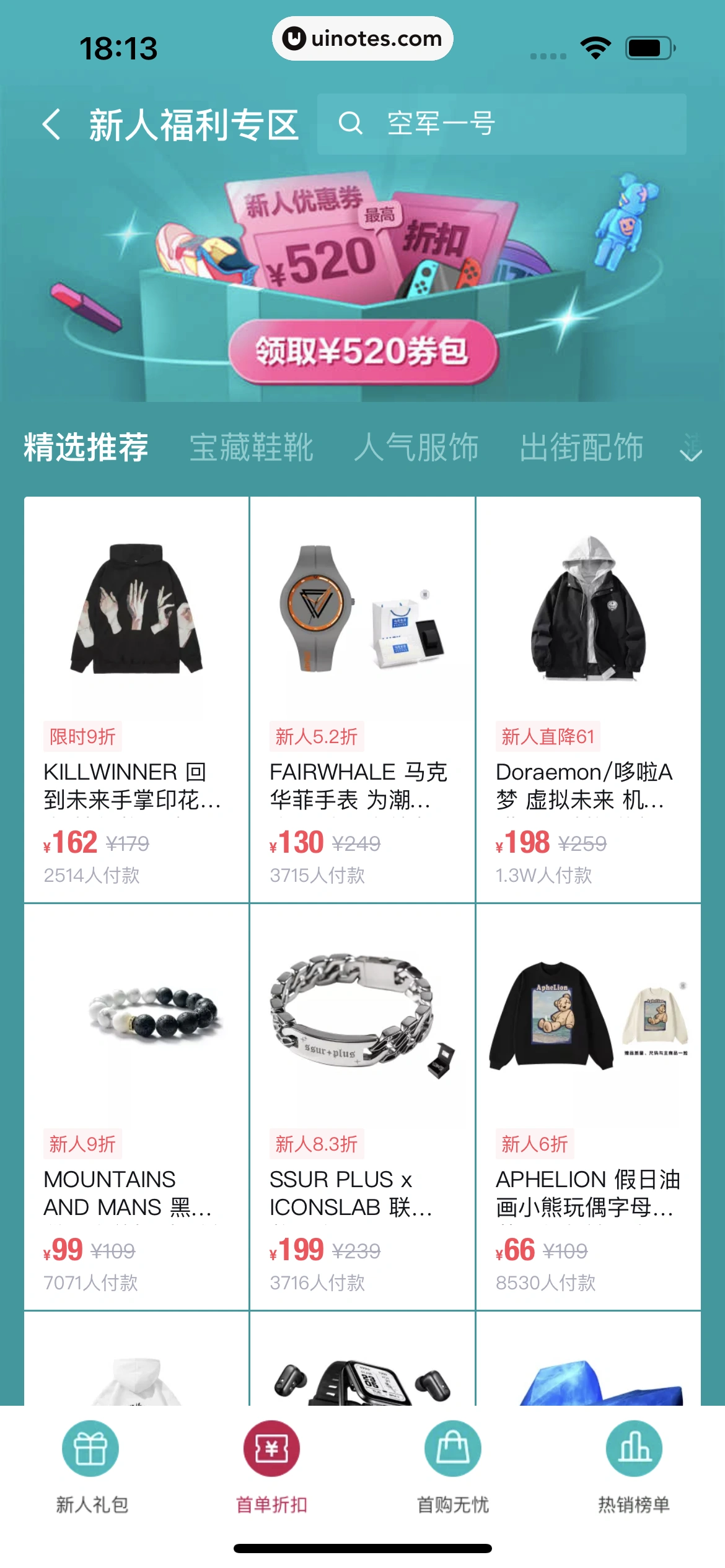 得物 App 截图 123 - UI Notes