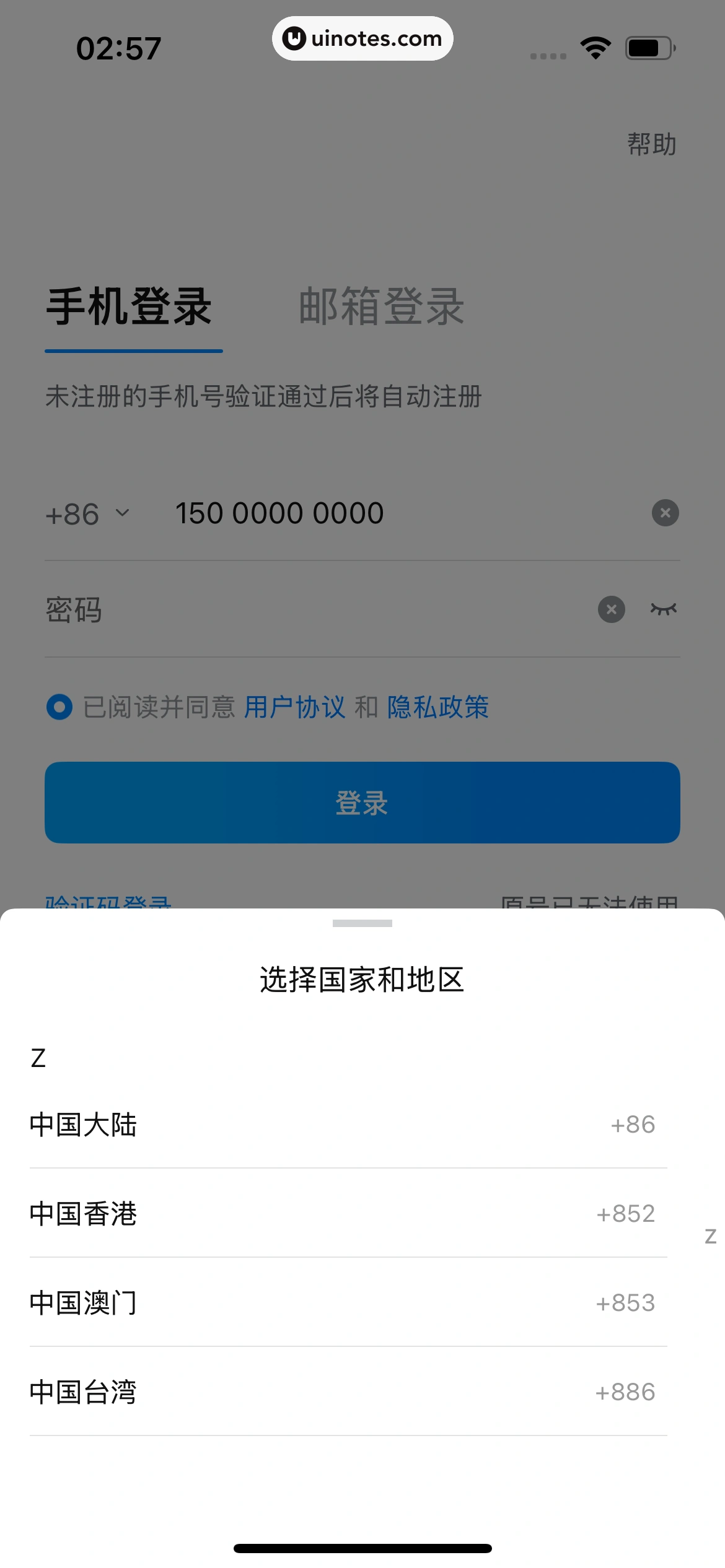 抖音来客 App 截图 014 - UI Notes