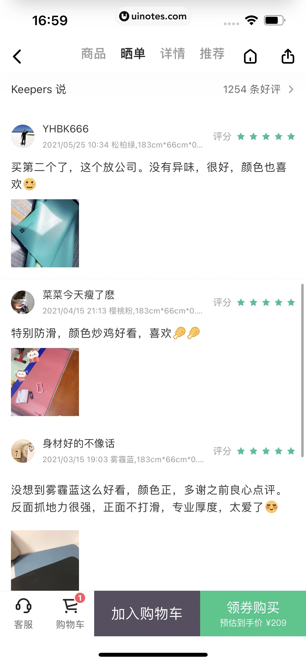 Keep App 截图 054 - UI Notes