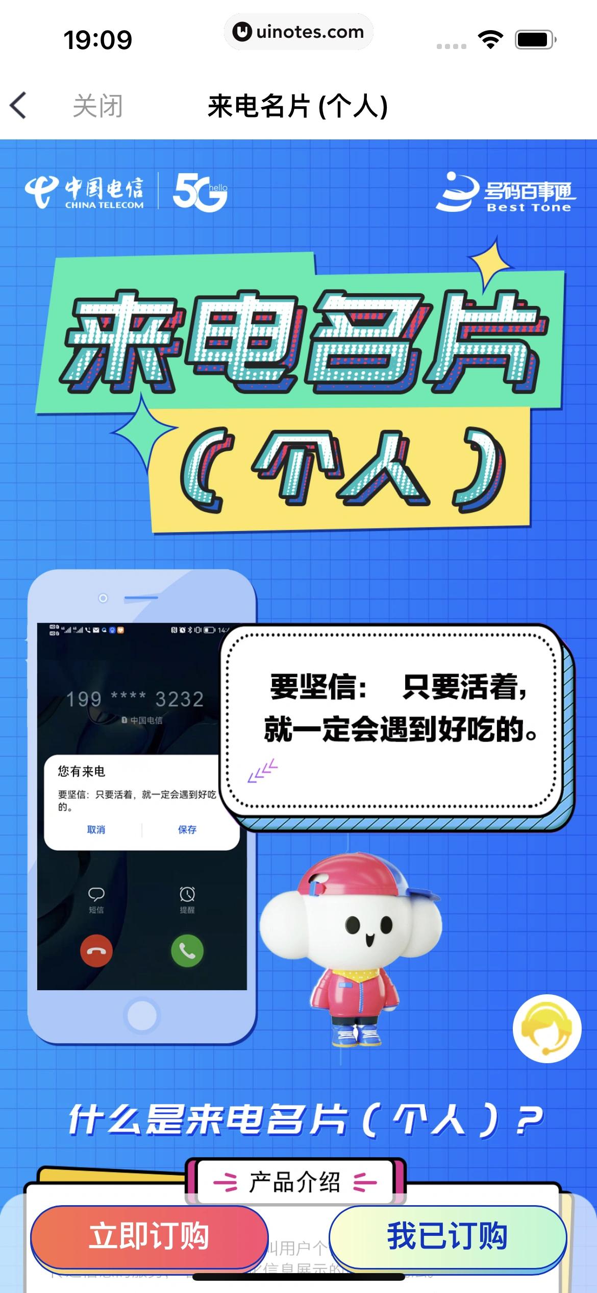小翼管家 App 截图 147 - UI Notes