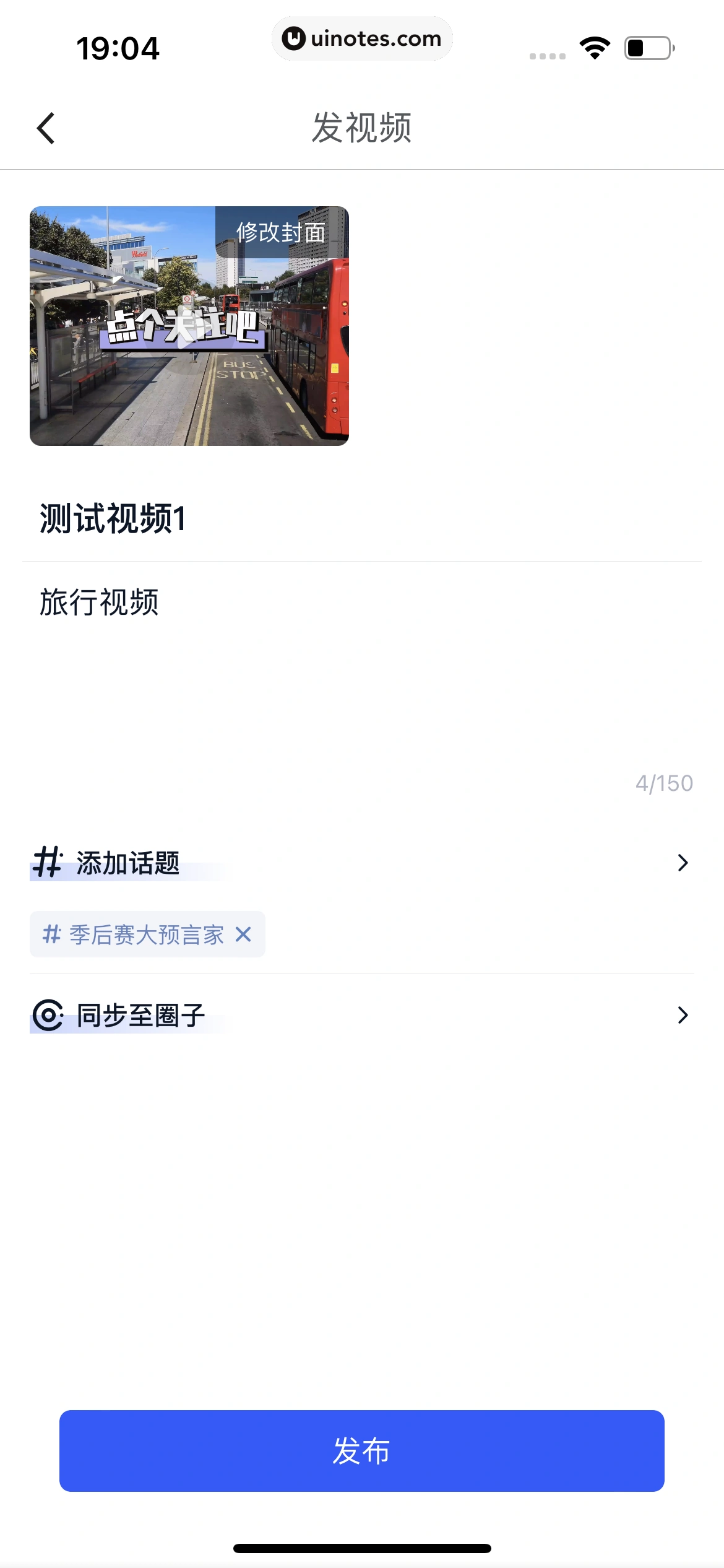 腾讯体育 App 截图 327 - UI Notes