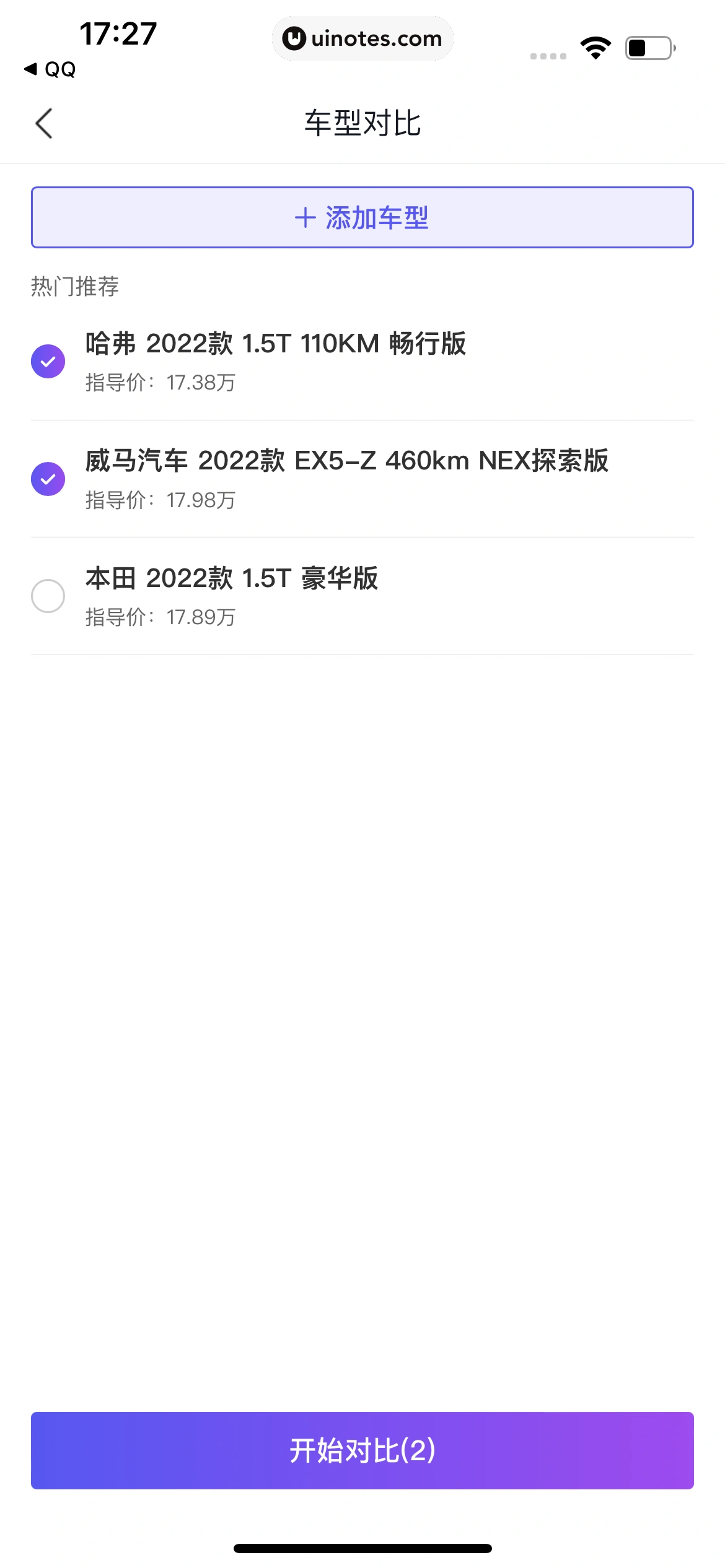 腾讯新闻 App 截图 191 - UI Notes