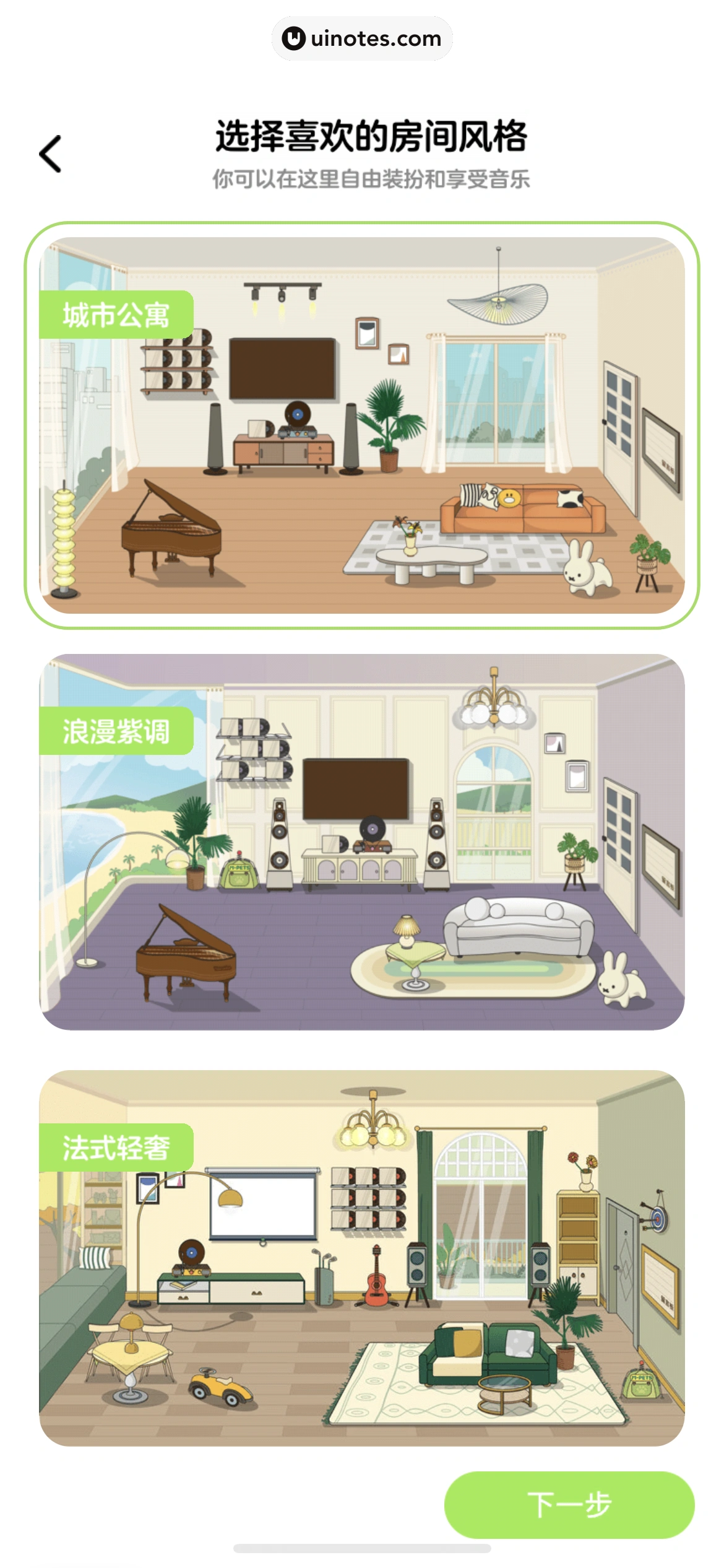 QQ音乐 App 截图 560 - UI Notes