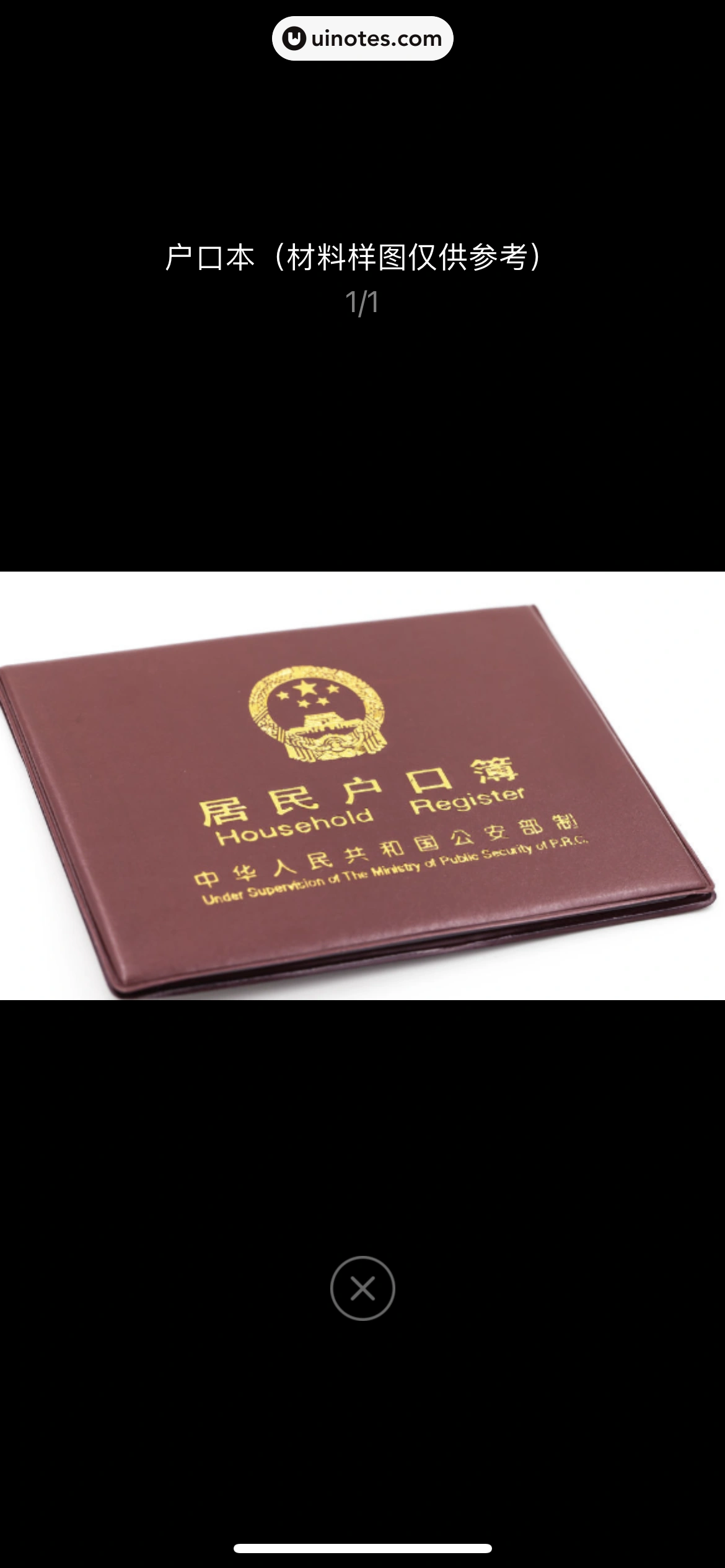 高铁管家 App 截图 818 - UI Notes