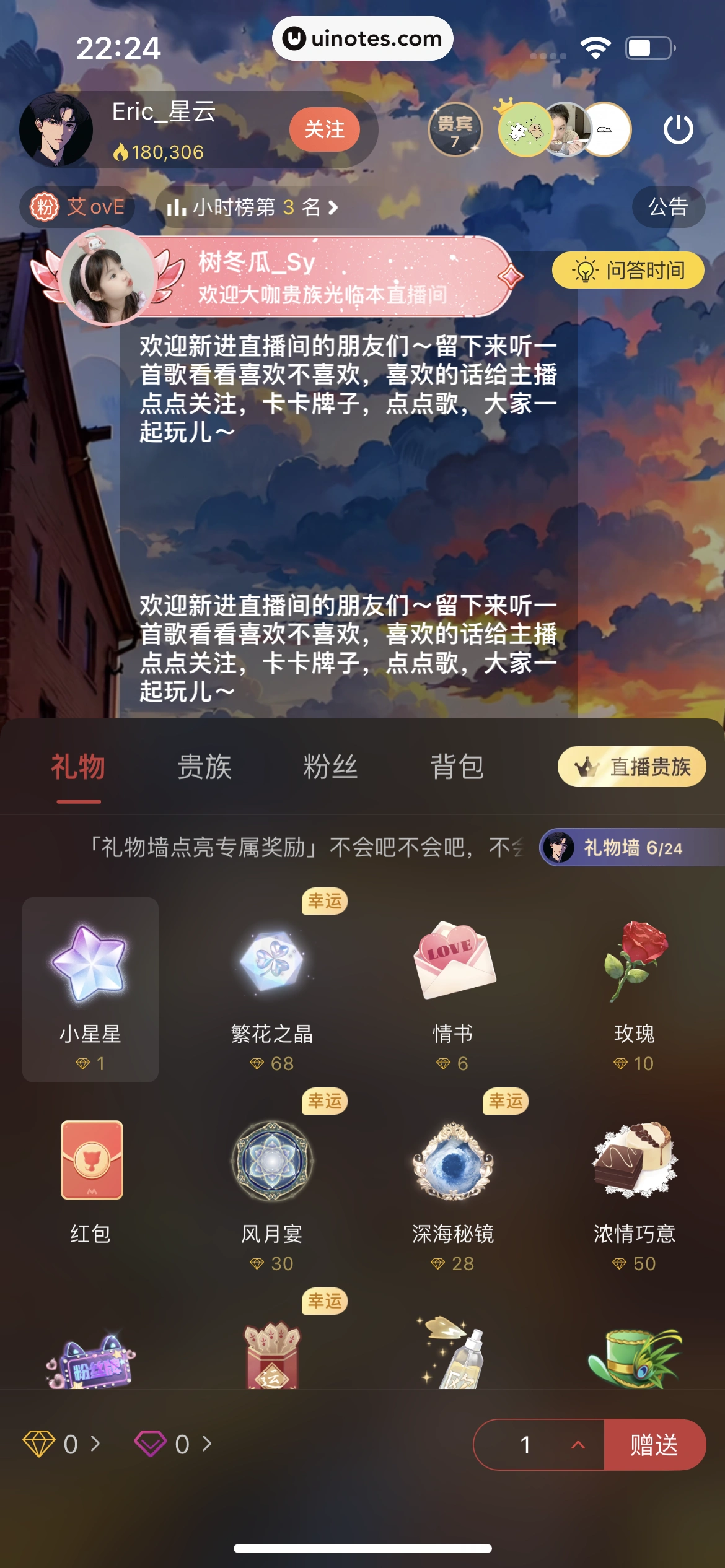 猫耳FM App 截图 276 - UI Notes