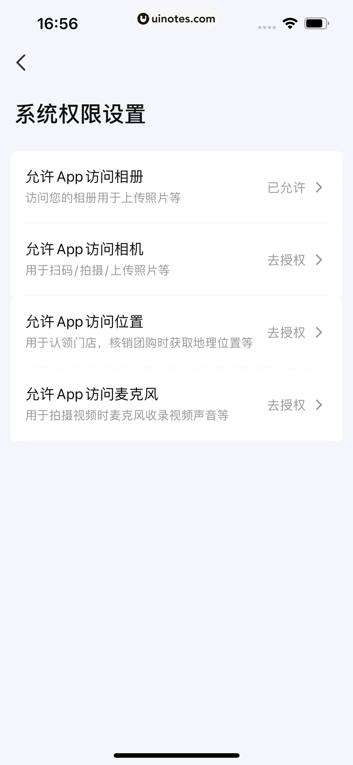 抖音来客 App 截图 086 - UI Notes