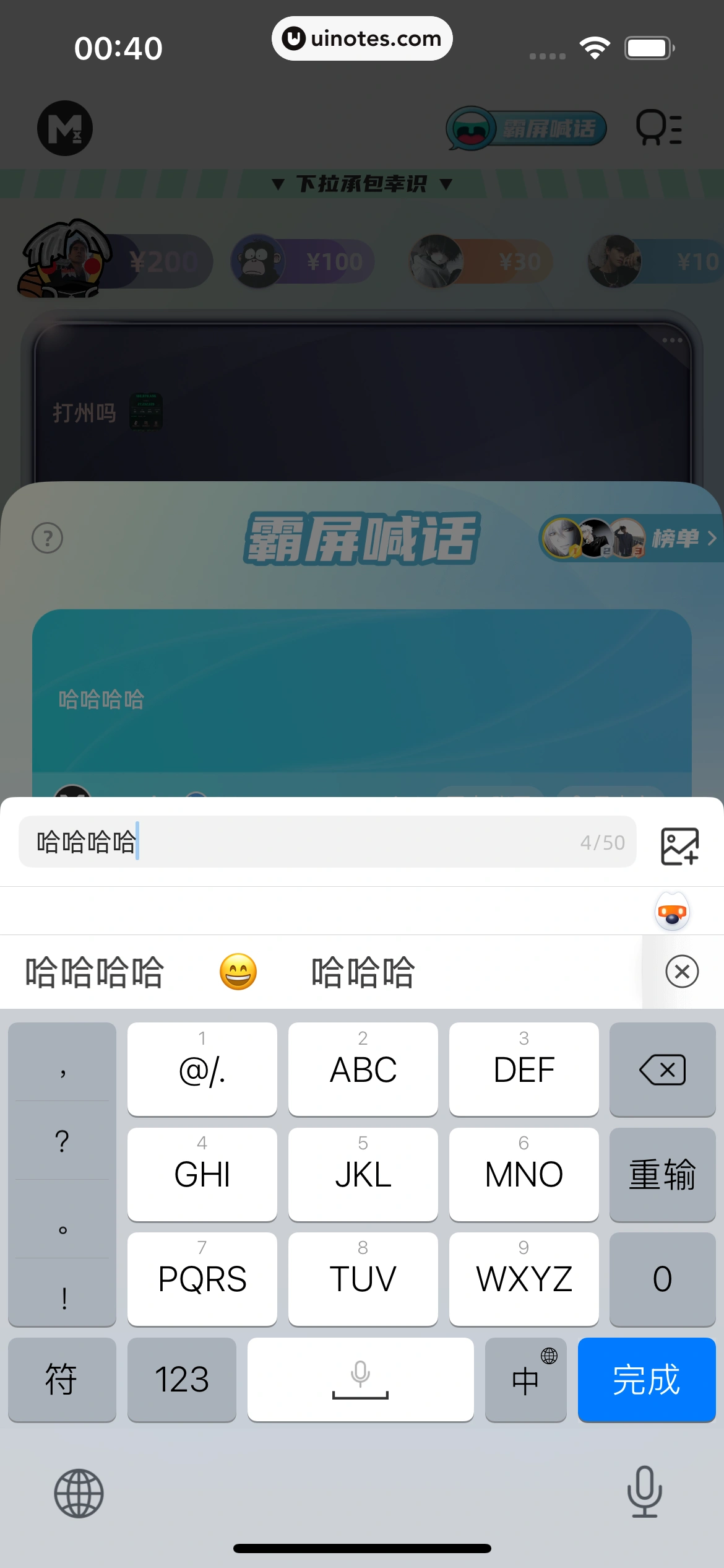 幸识 App 截图 032 - UI Notes