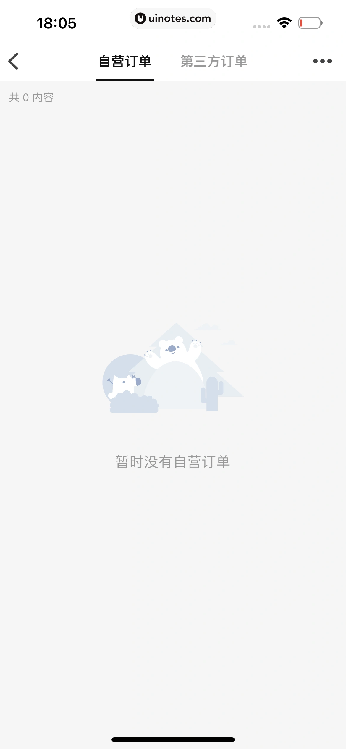 知乎 App 截图 317 - UI Notes