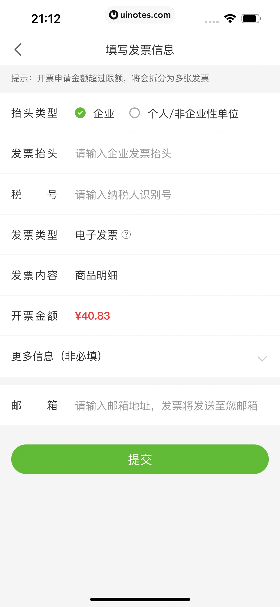 美团买菜 App 截图 348 - UI Notes