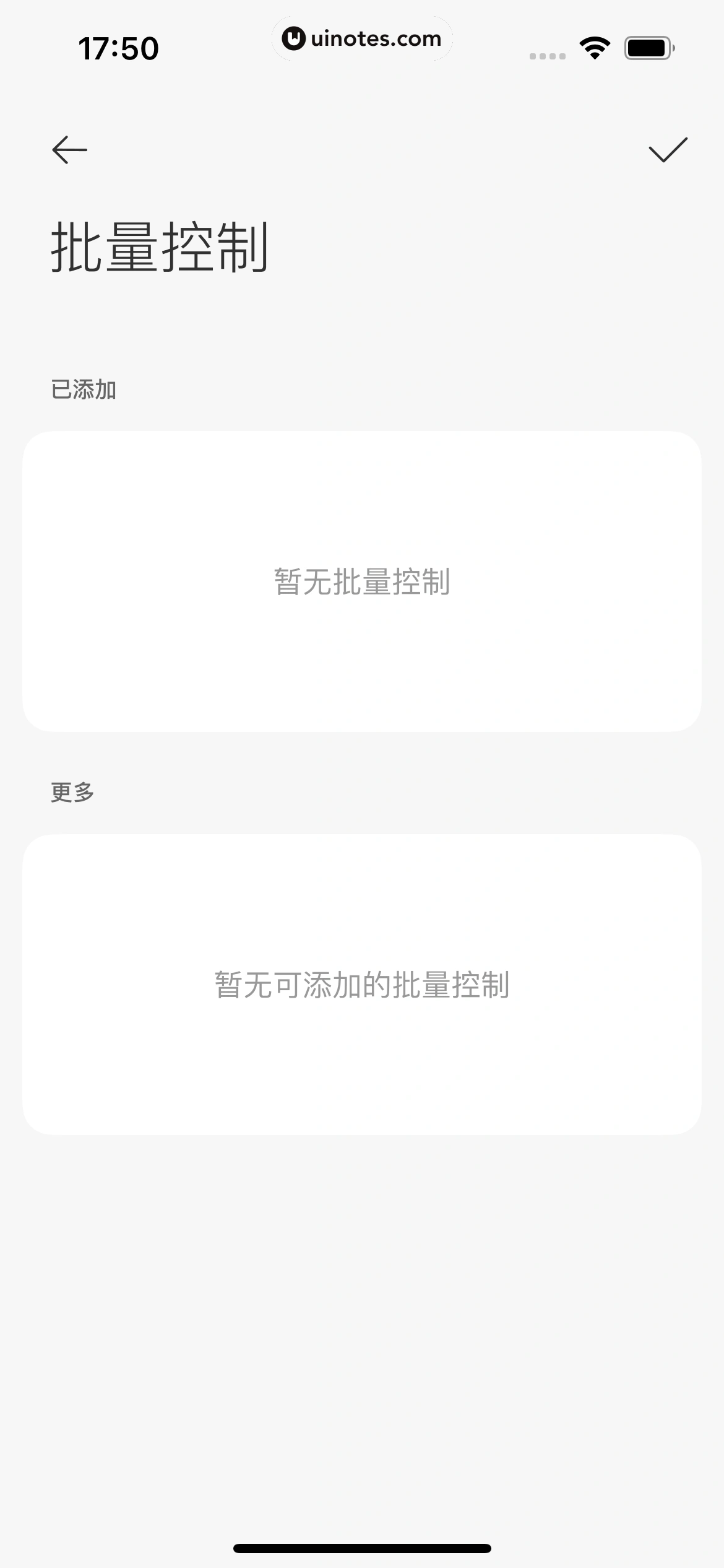米家 App 截图 037 - UI Notes