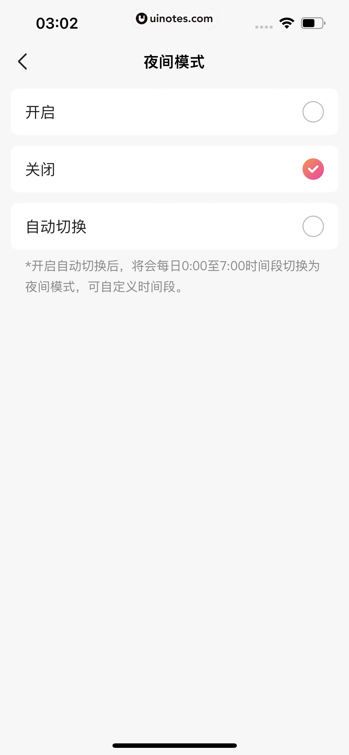 宝宝树孕育 App 截图 730 - UI Notes